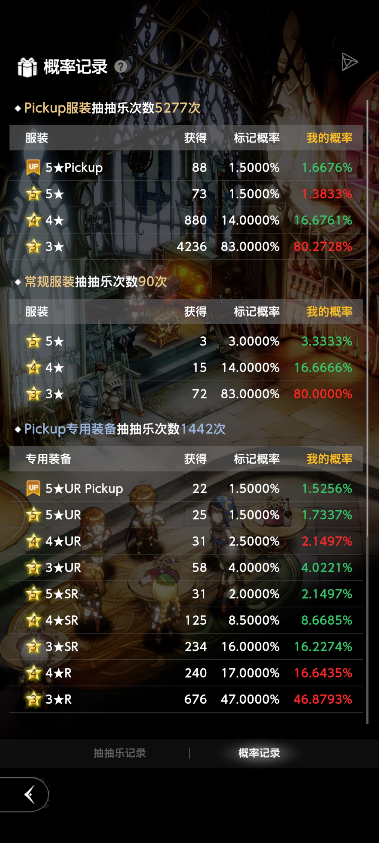 抽卡日常  非酋日常_图1