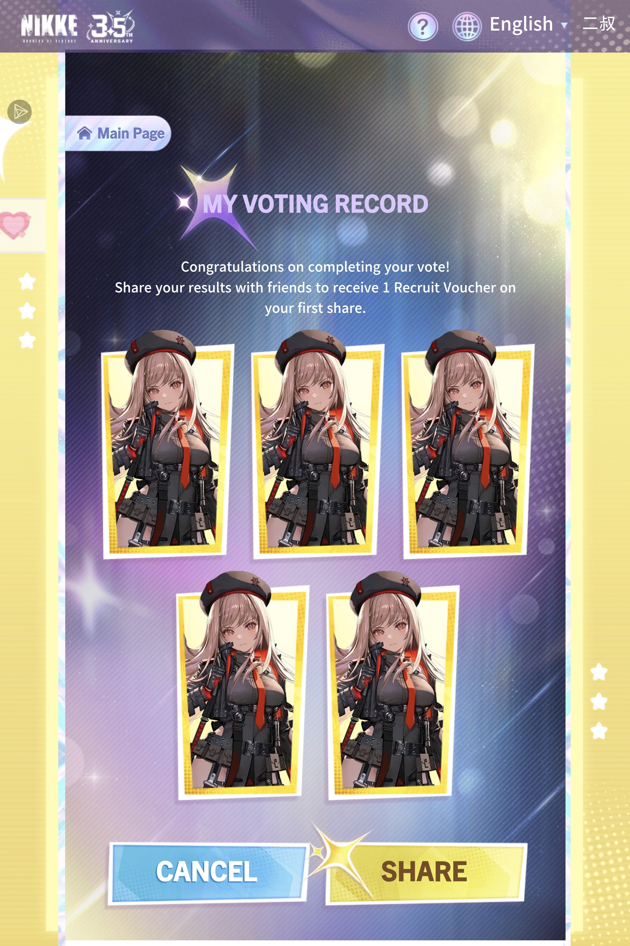 各位传奇指挥官！请问，你的五张人气票都投给了哪位妮姬呢？_图1