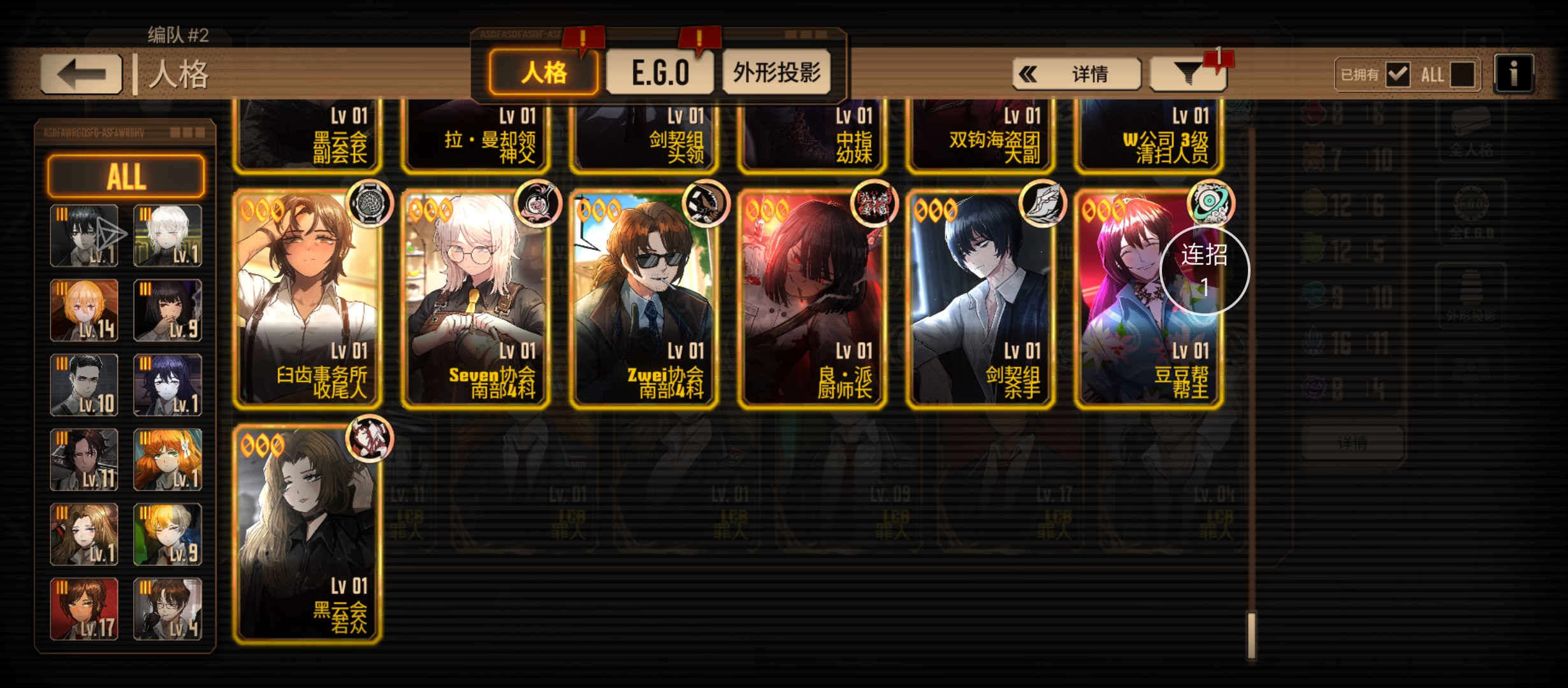 大佬们想玩震颤队求配队_图3