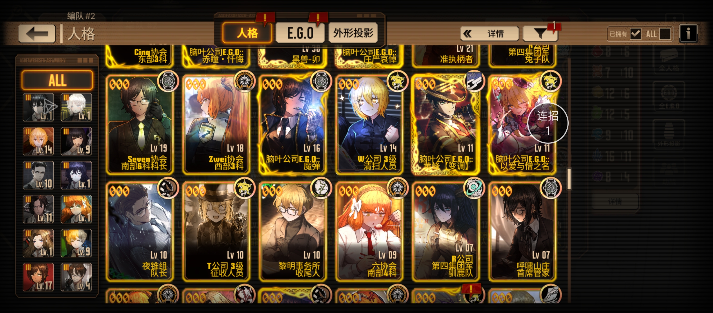 大佬们想玩震颤队求配队_图3