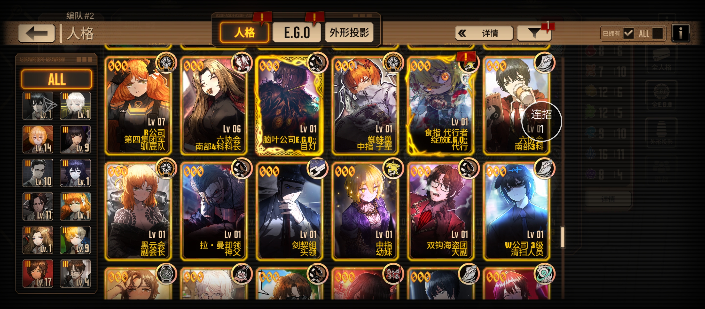 大佬们想玩震颤队求配队_图3