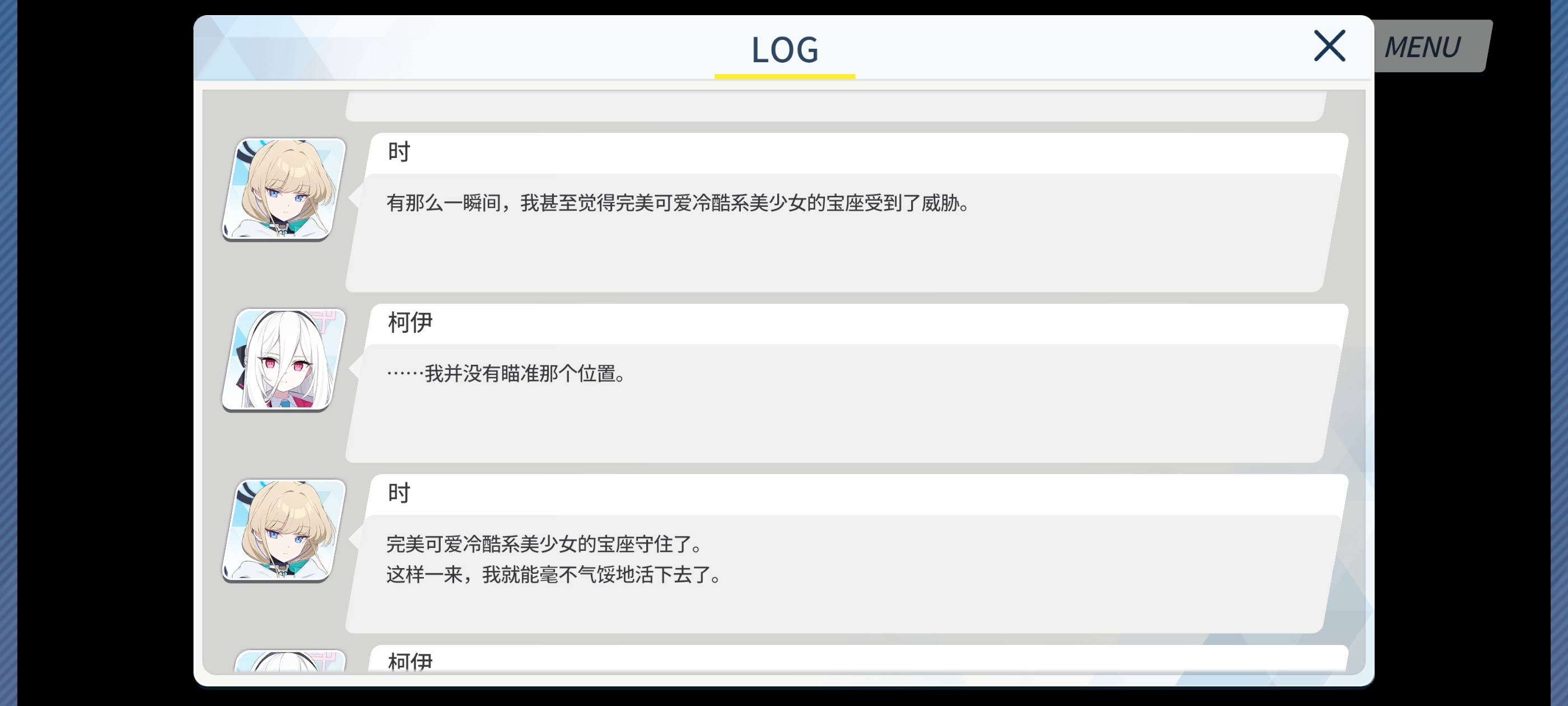 什么神奇的制服_图2