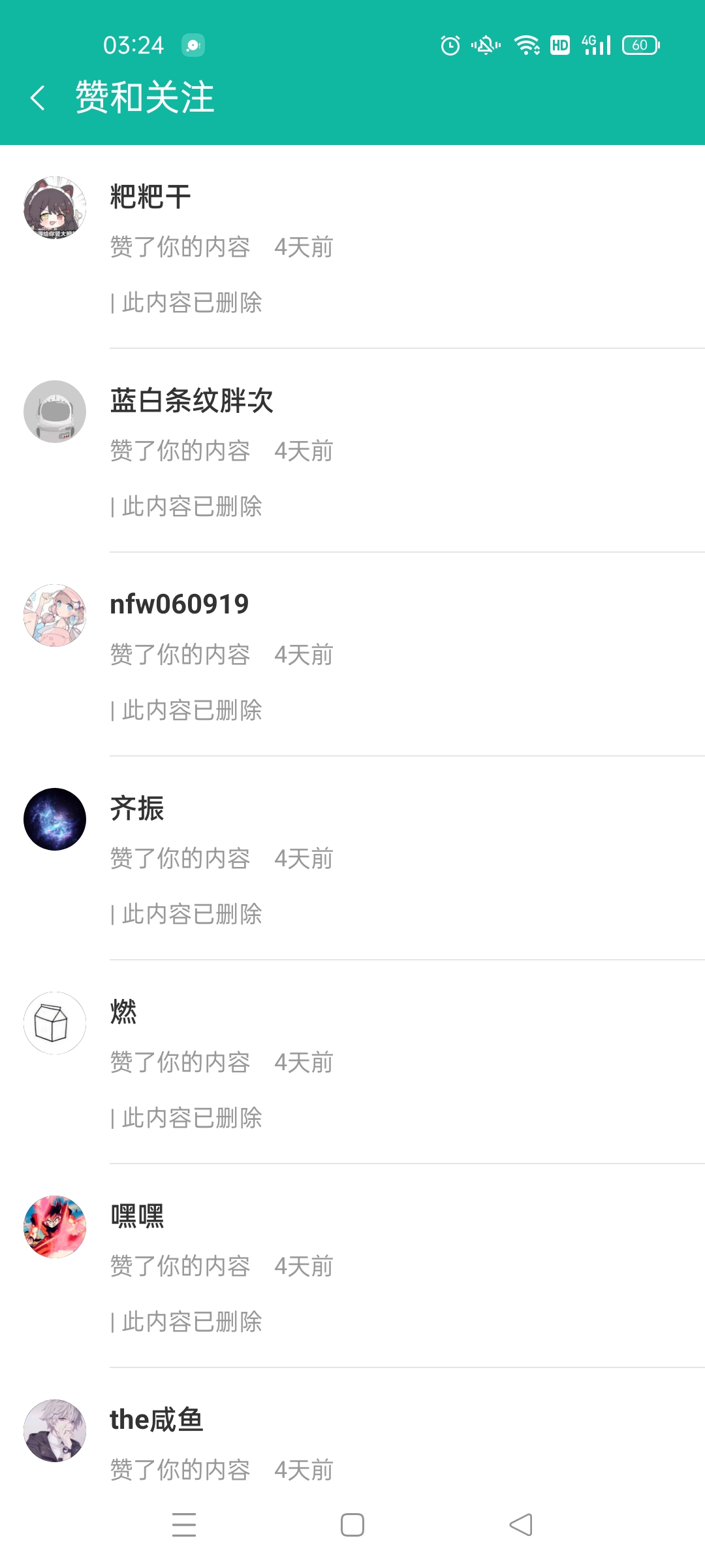 无论你删除多少次我还是一样会发。_图2