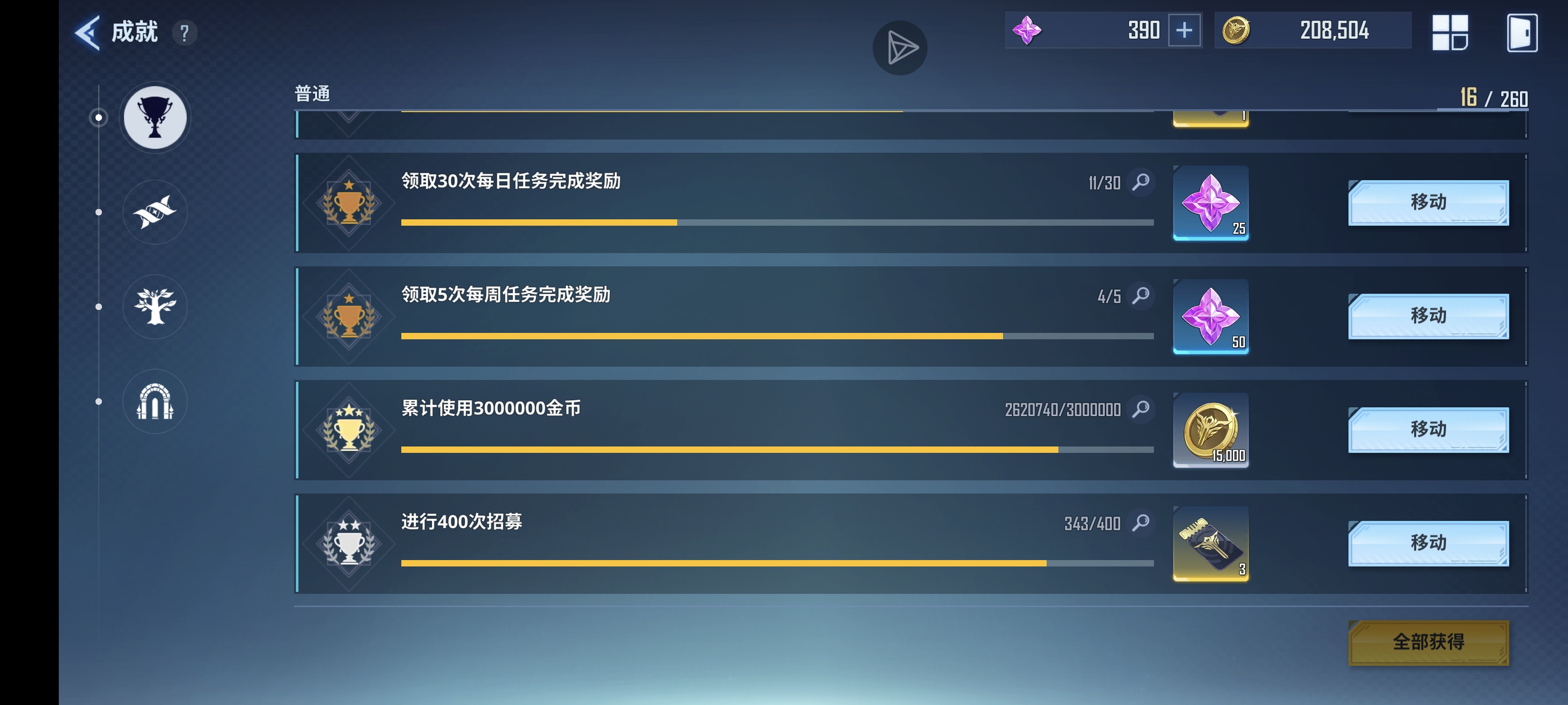 想氪点 绑定不了邮箱 玩的第二天了_图3