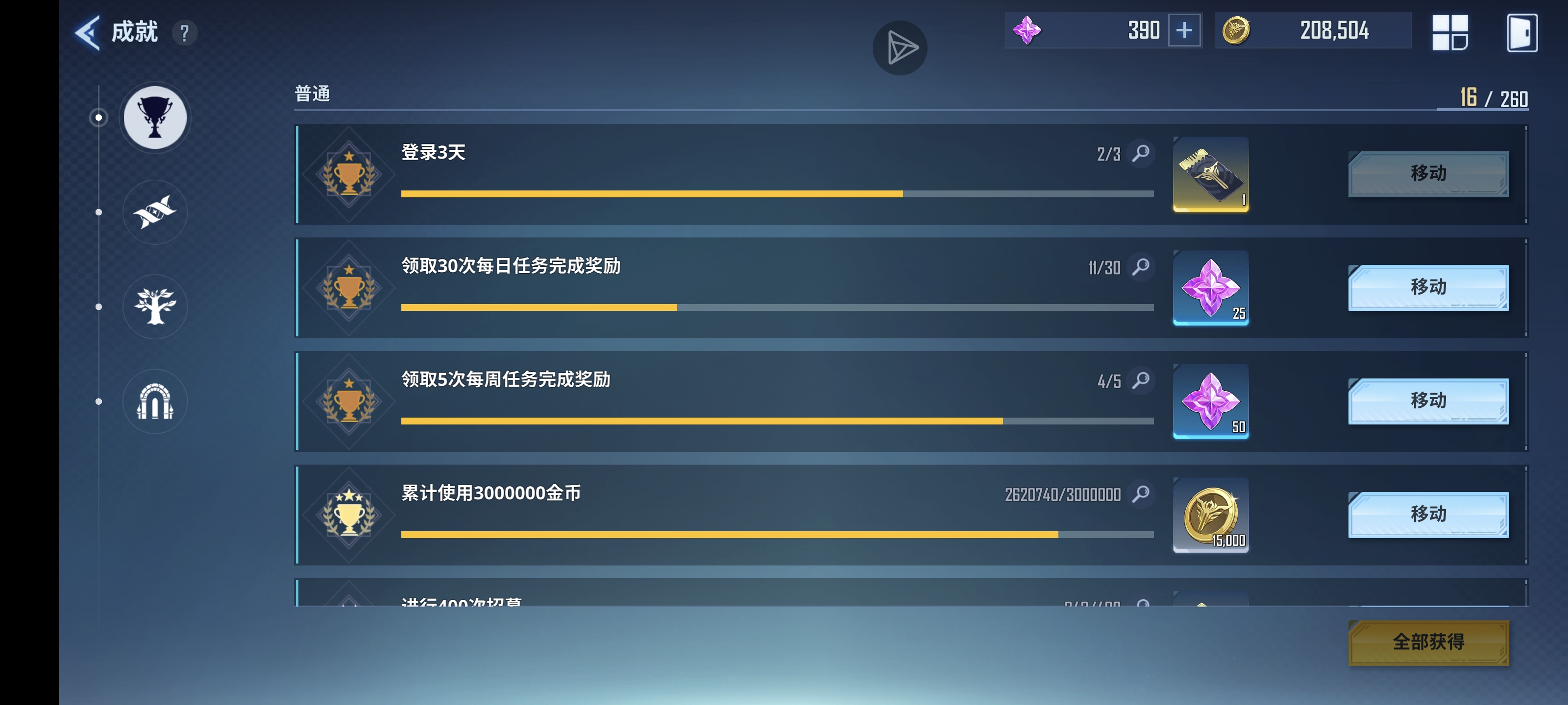 想氪点 绑定不了邮箱 玩的第二天了_图3