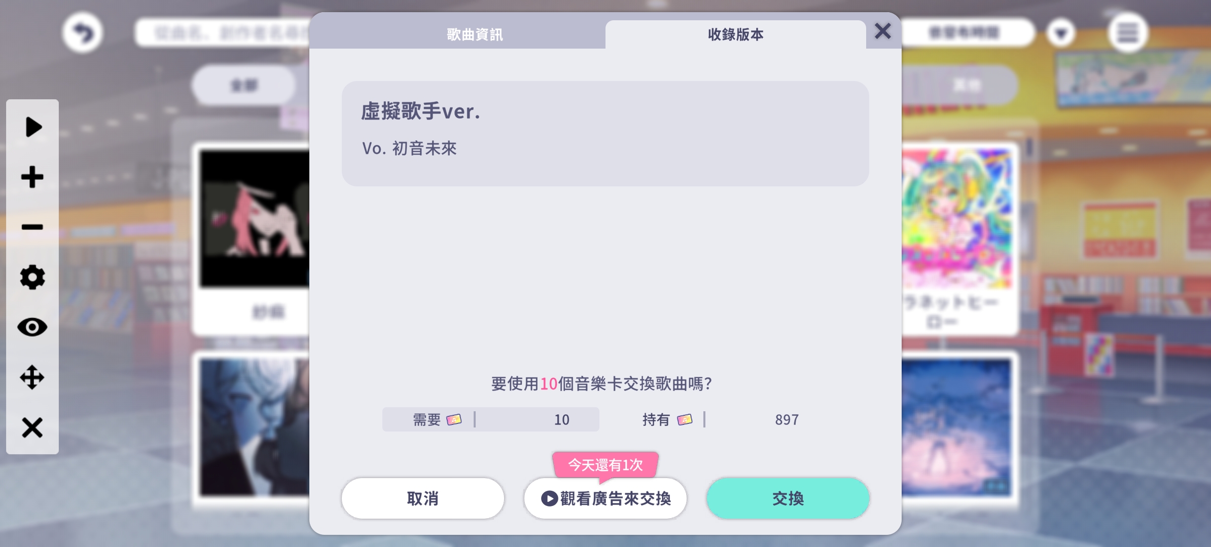 pjsk台服《Call!!》歌手显示错误_图2