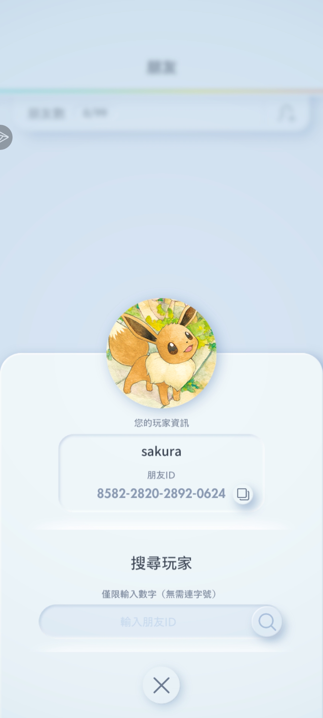 加好友 做任务_图2