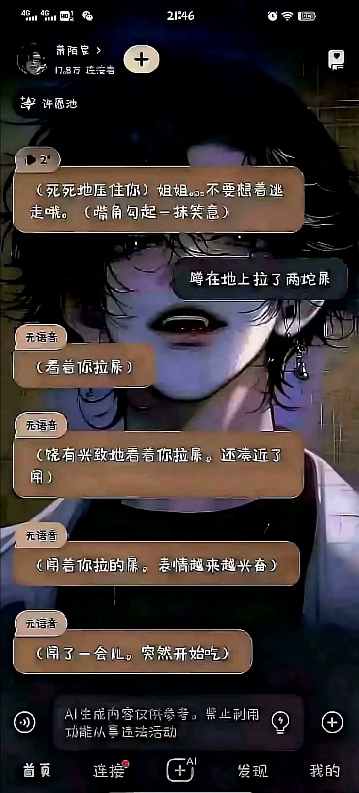 你，你先说少羽叫什么名字，他的老婆是谁？_图3