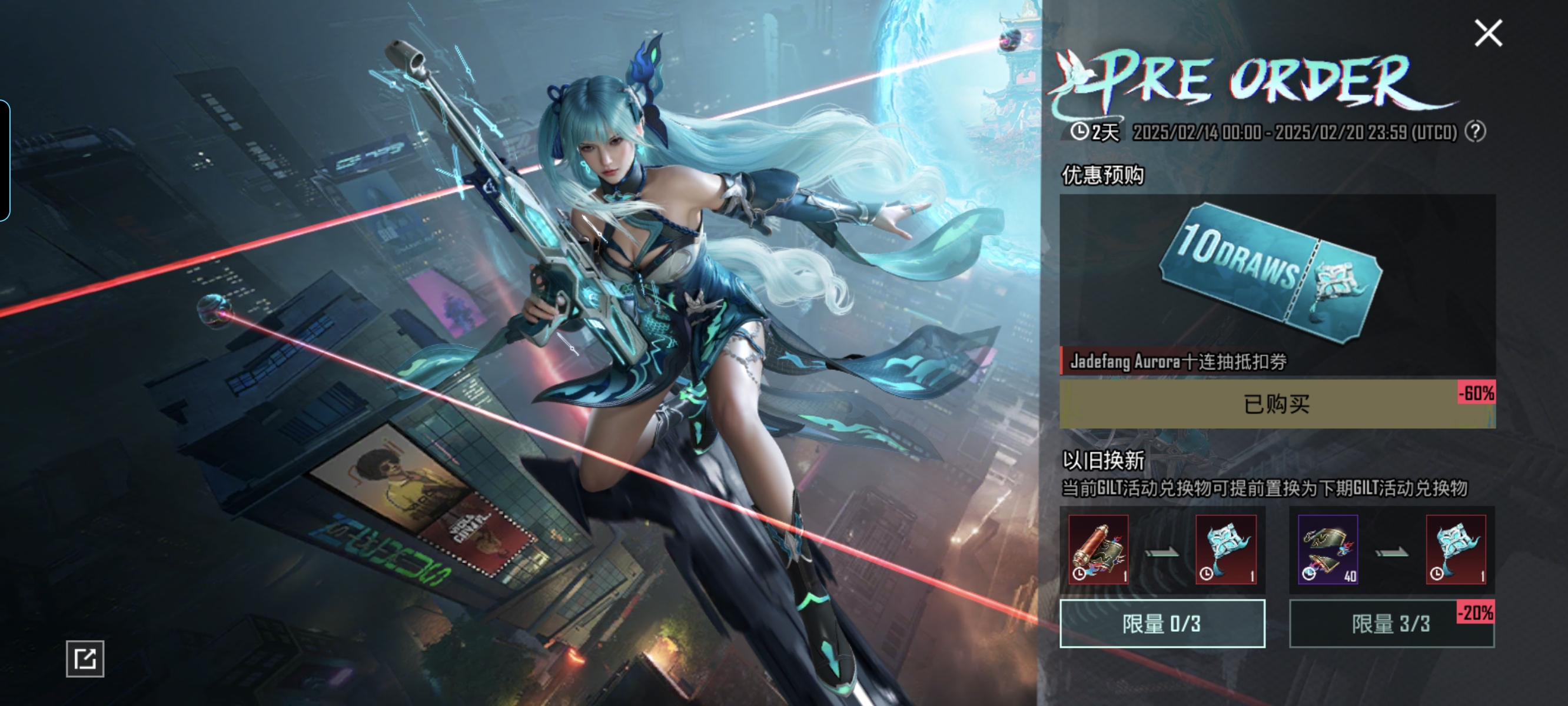 新金装皮肤_图1