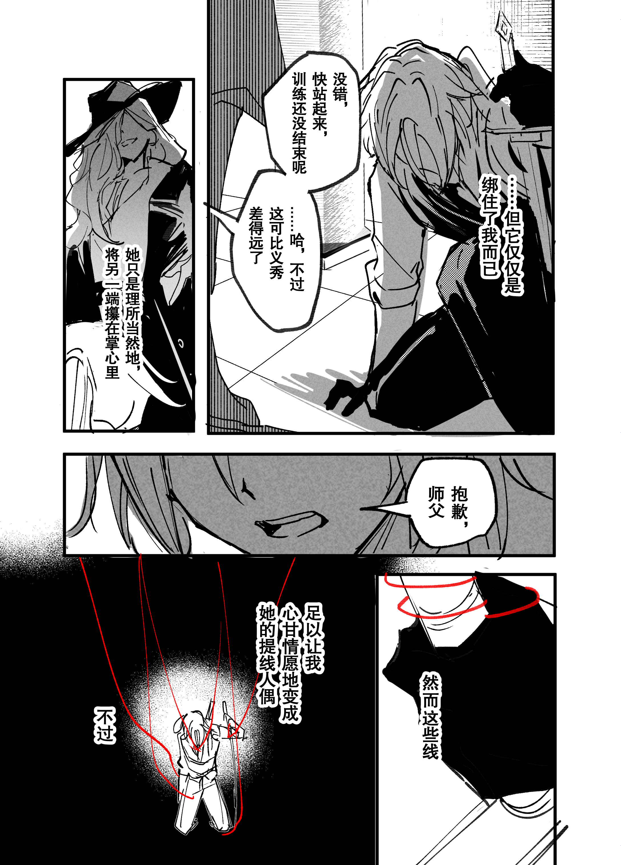 拇指母子漫画【心脏】_图3