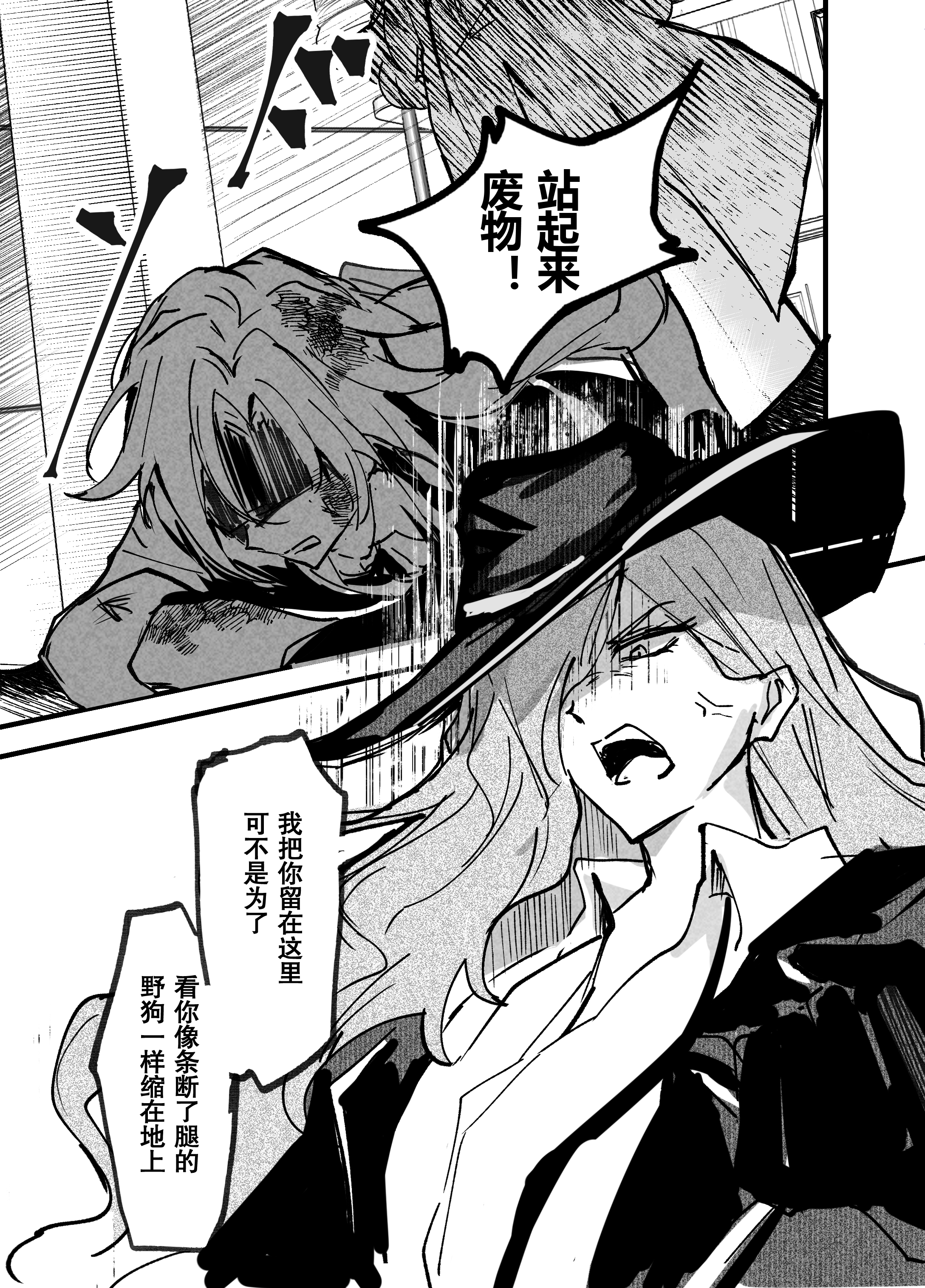拇指母子漫画【心脏】_图3