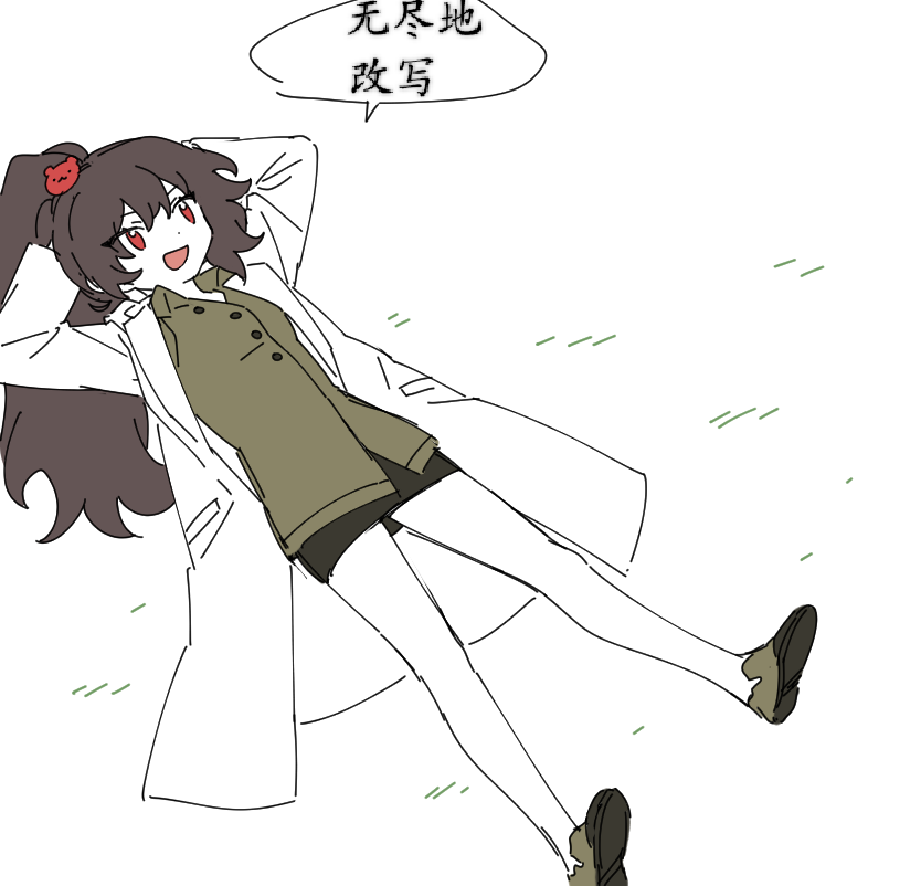 无尽地改写_图2