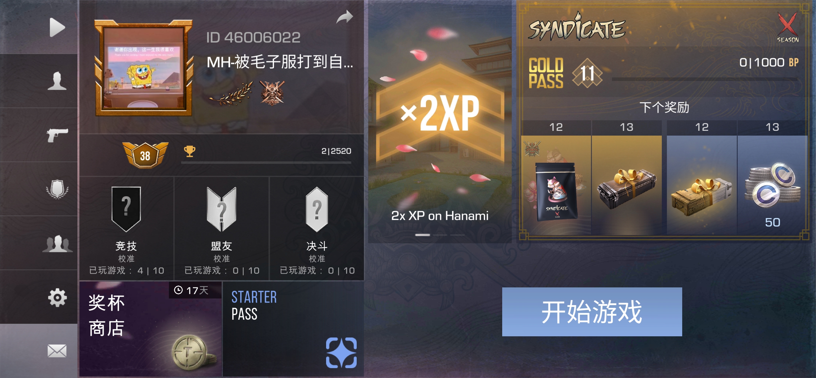 s2老玩家回归，有没有一起的_图3
