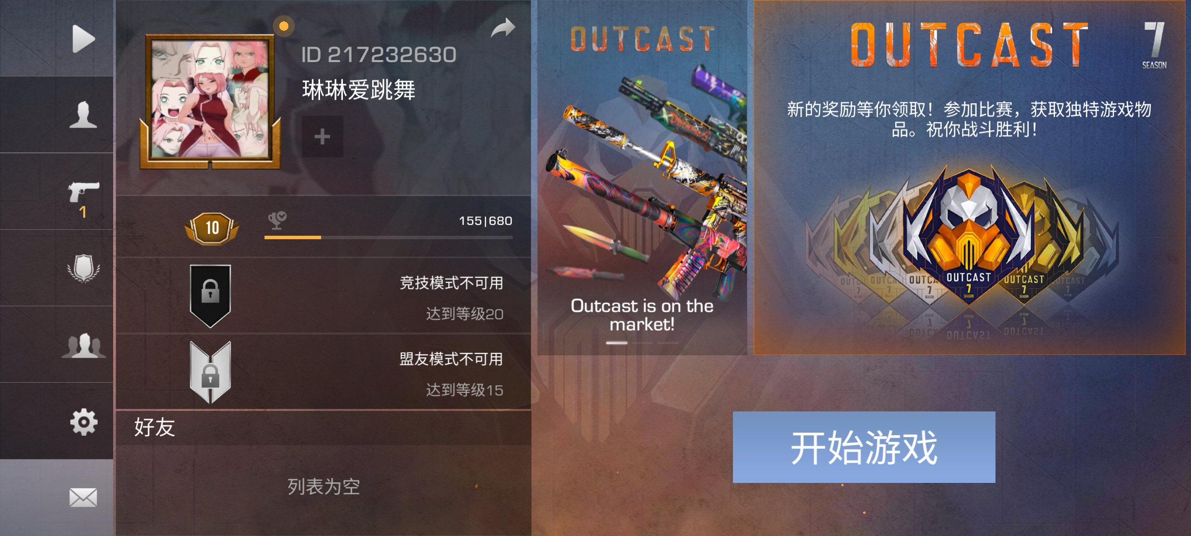 520怎么过鸭_图2