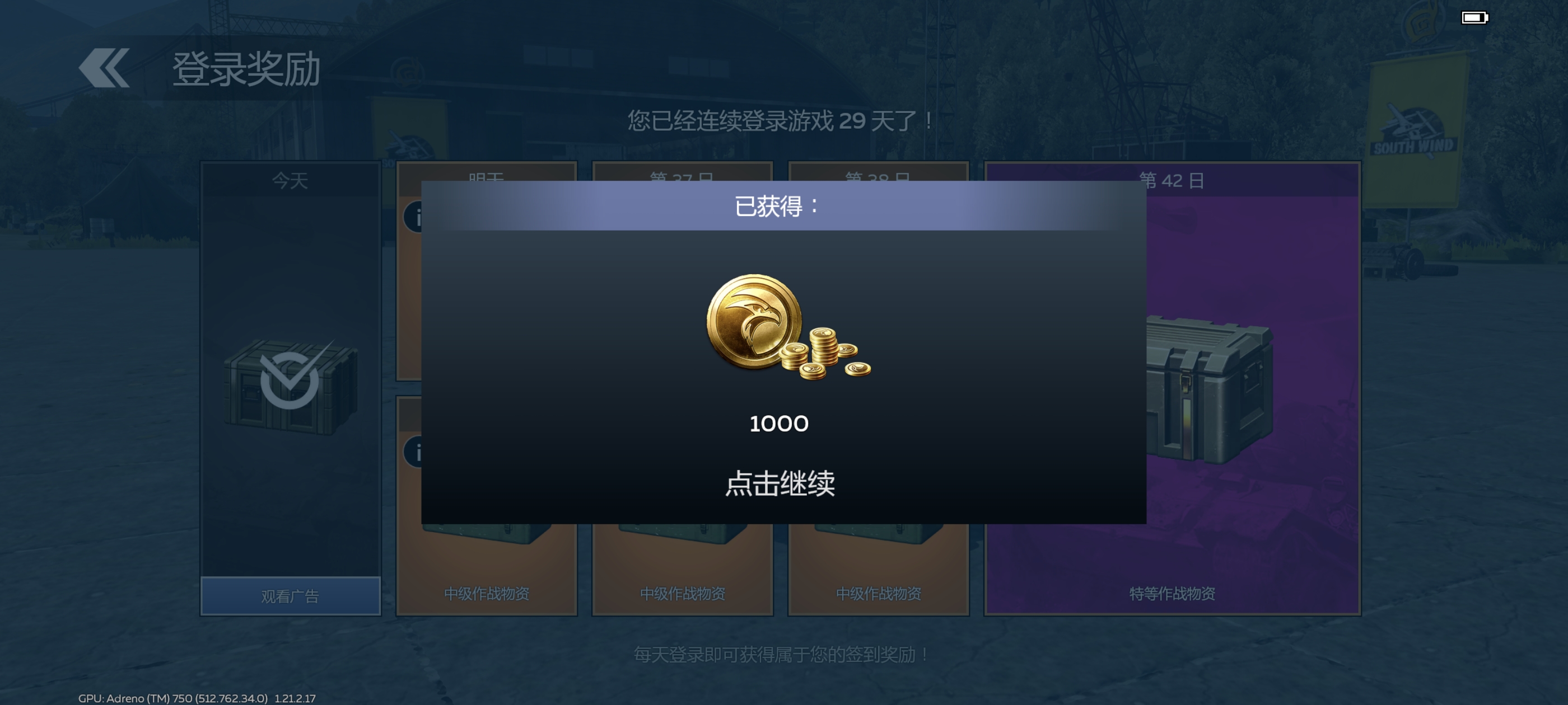 今天开了个每日签到箱子_图1