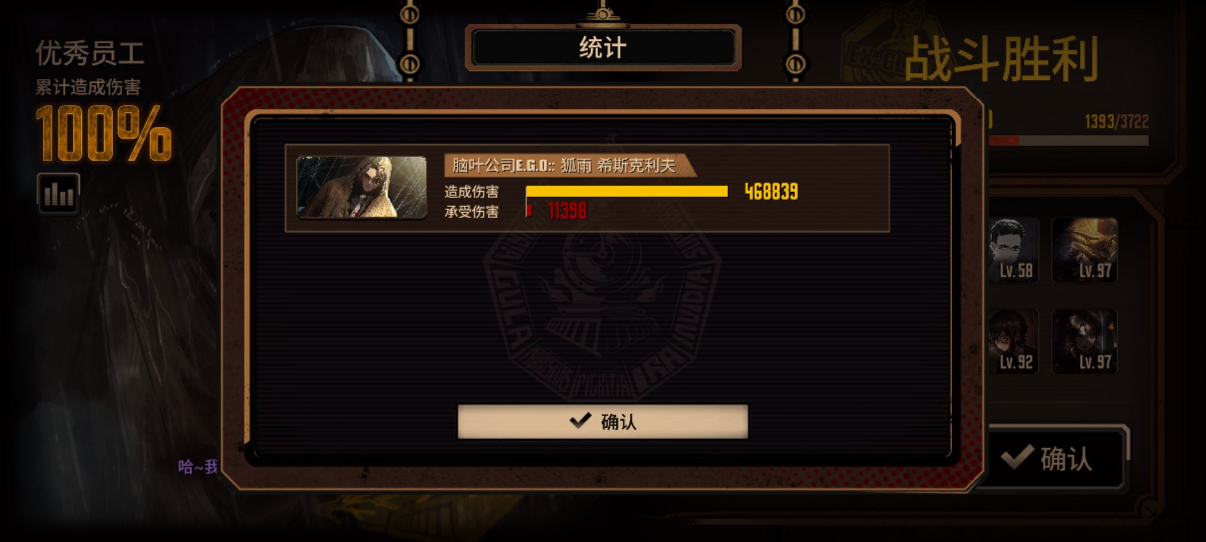 伞夫这招狠_图1