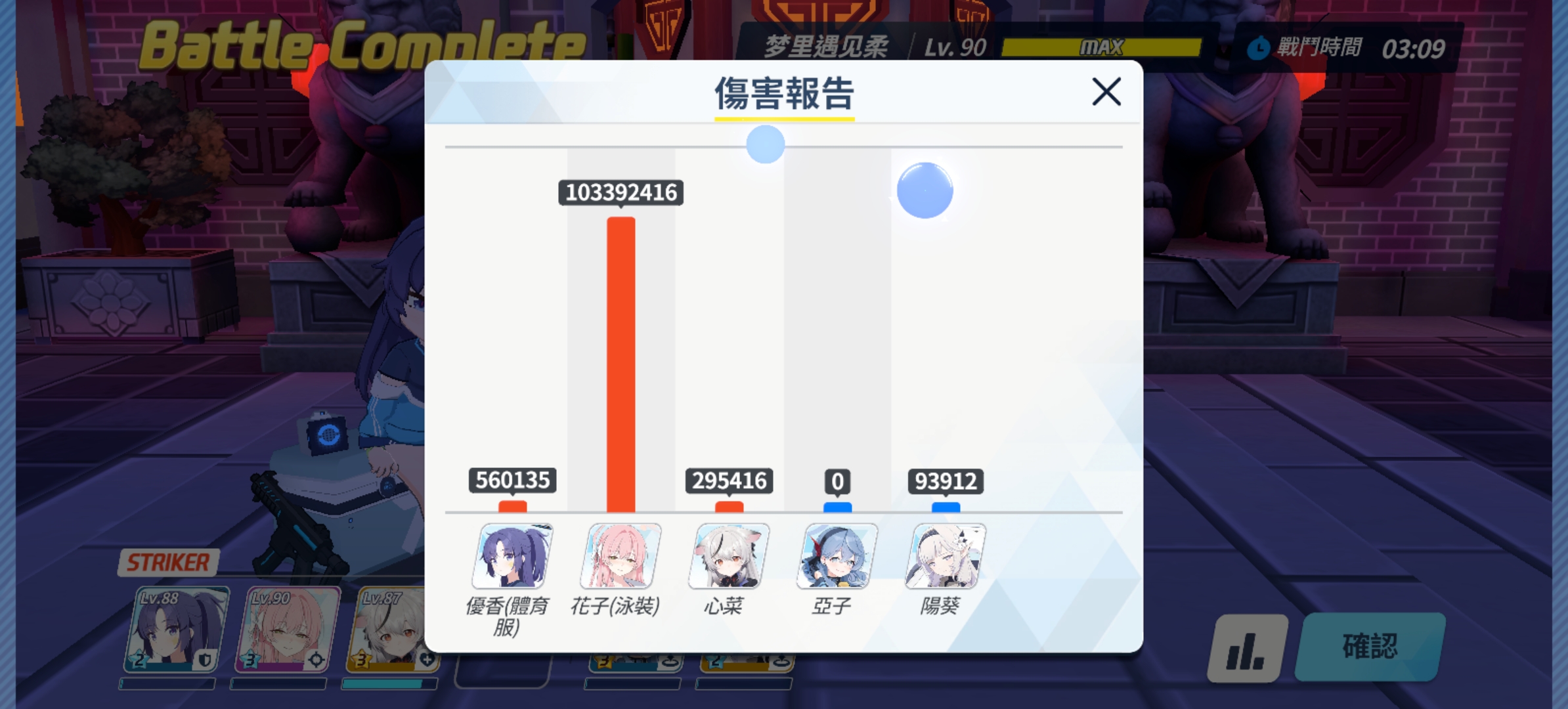 不是，哥们，多少伤害？_图1