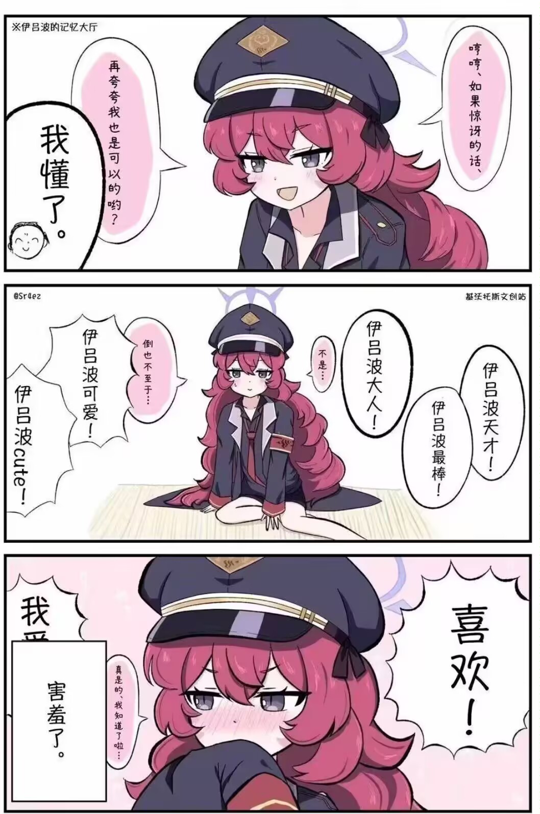害羞的伊吕波_图1