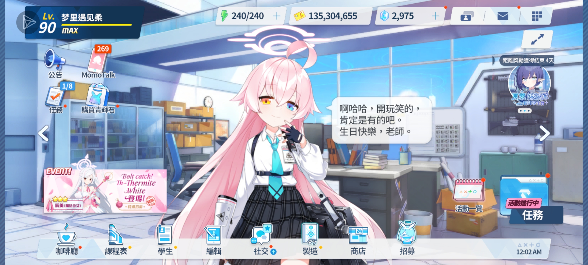 时间好快哦，一转眼又到生日了_图3