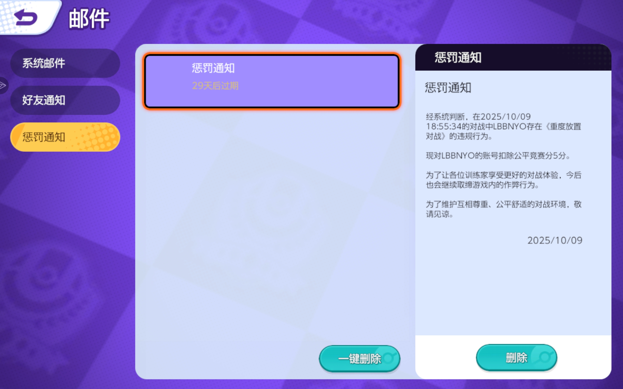 大集结官方你睡得着吗_图2