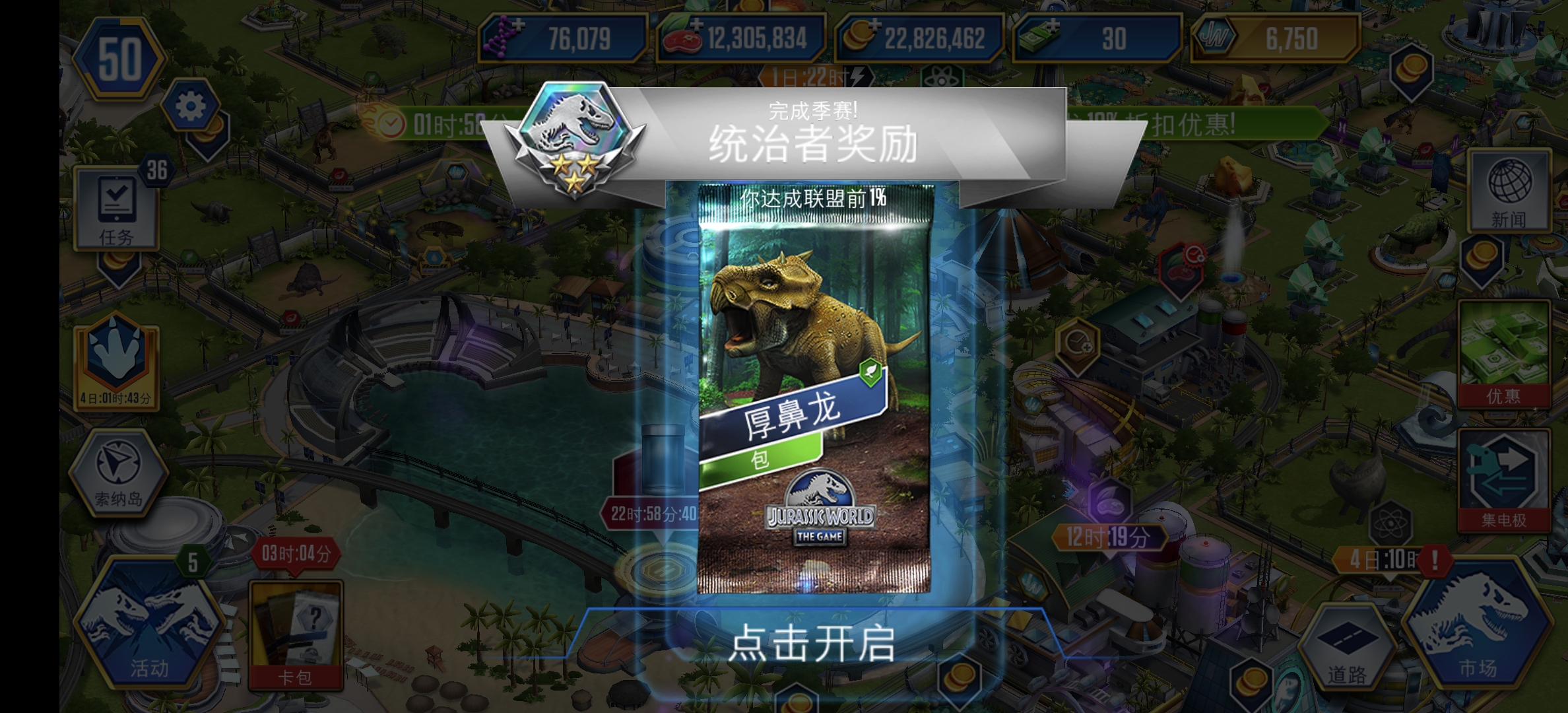 到手了，可以合角鼻镰刀龙了_图1