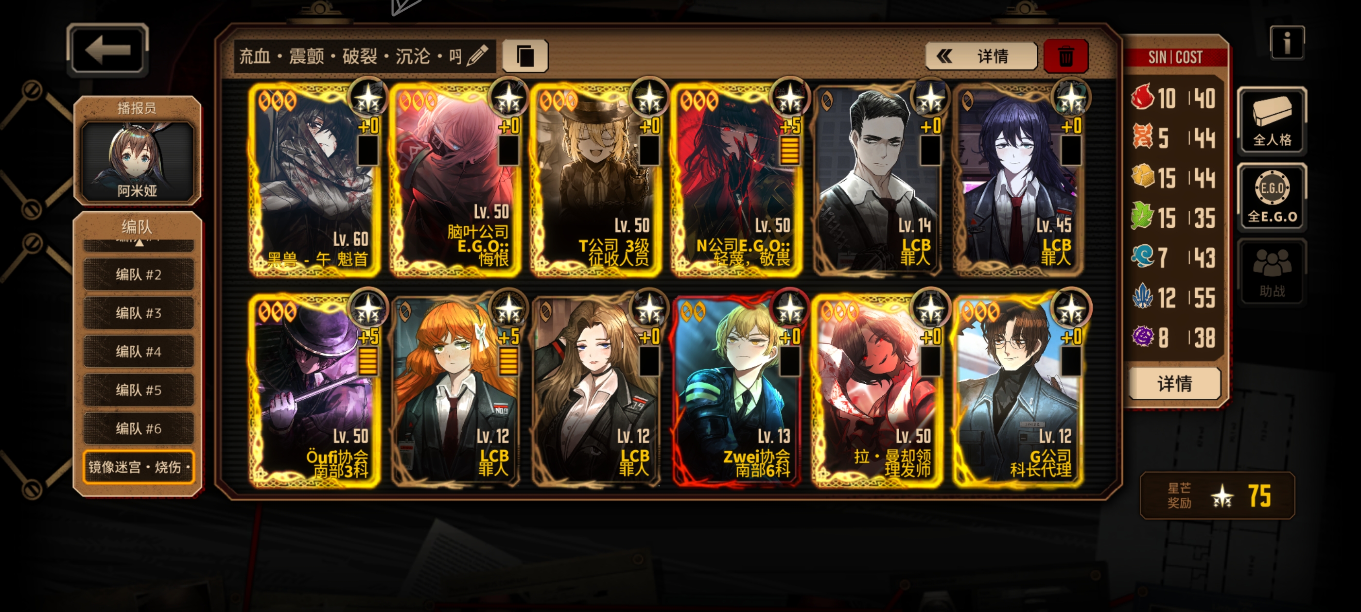 轻蔑良蛋筒15牢攻略_图3