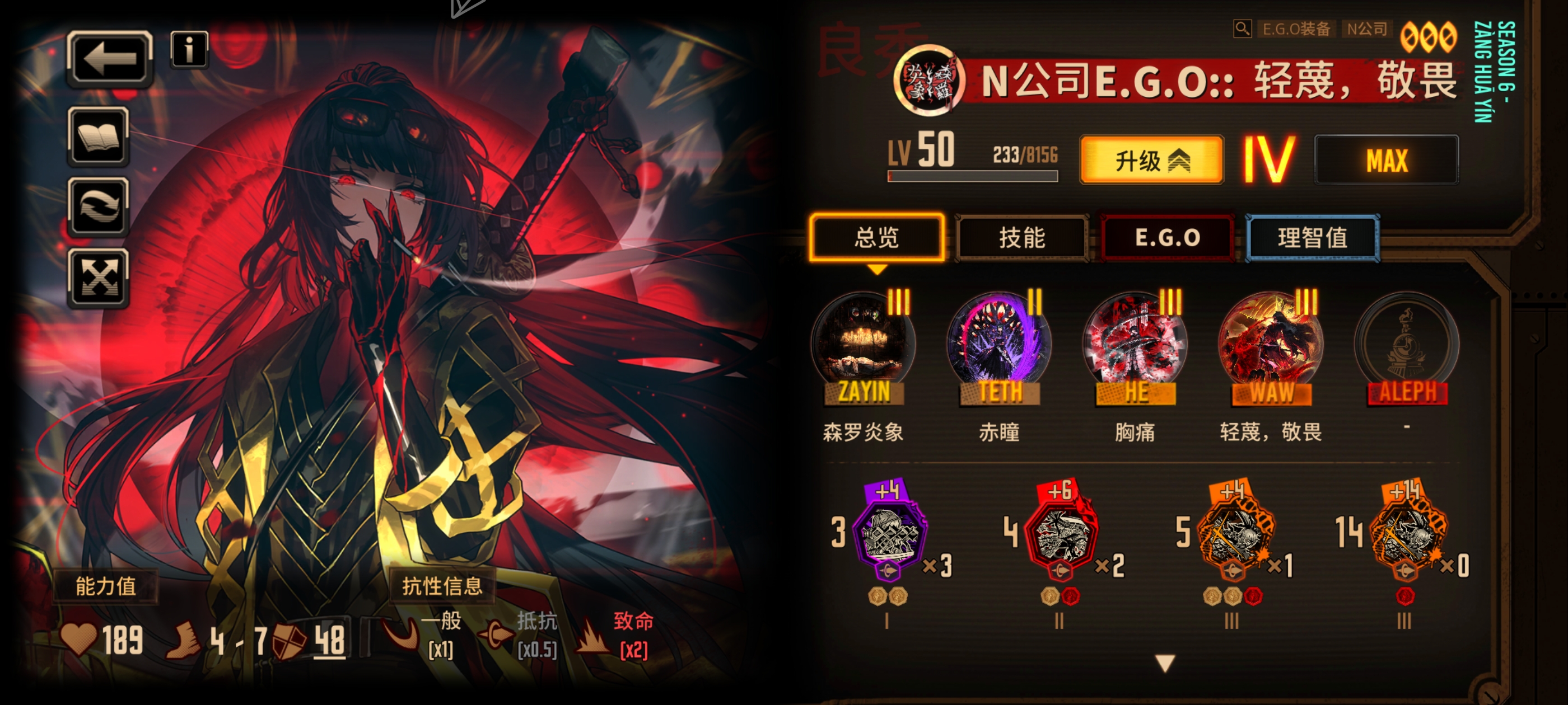 轻蔑良蛋筒15牢攻略_图3