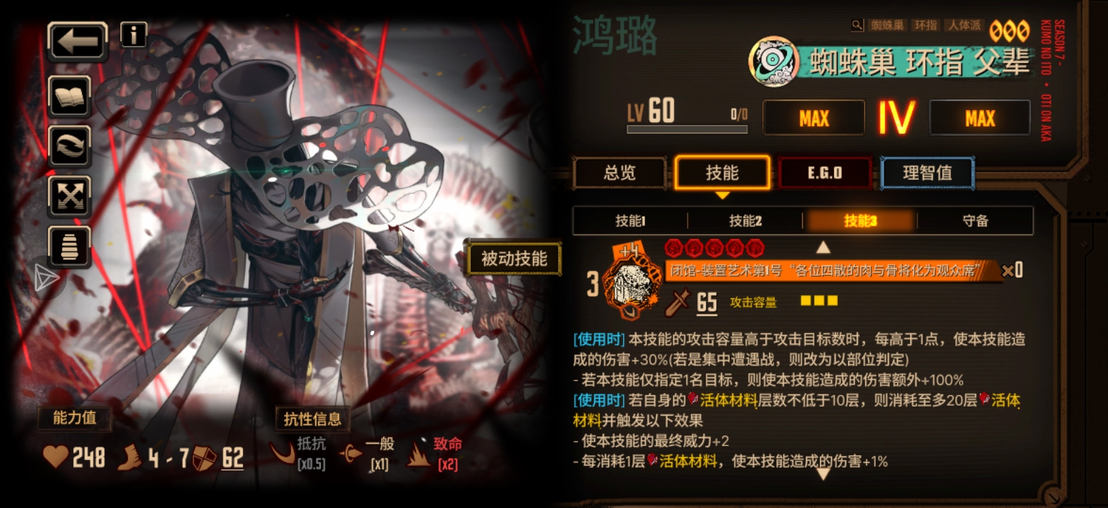 新出的两个环指人格是否值得入手(外加两个新出的间章人格)_图3