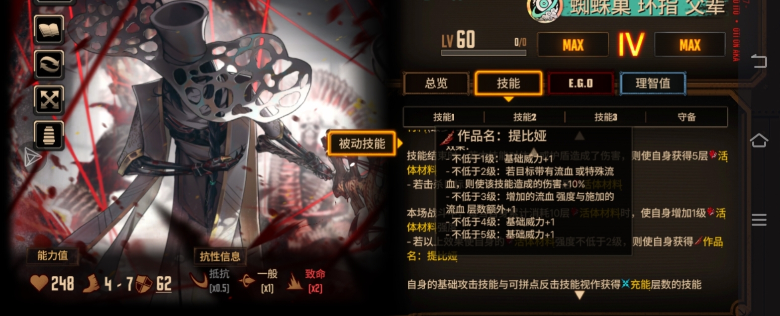 新出的两个环指人格是否值得入手(外加两个新出的间章人格)_图3