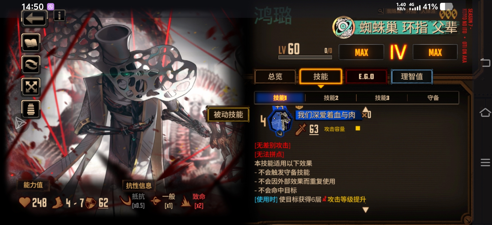 新出的两个环指人格是否值得入手(外加两个新出的间章人格)_图3