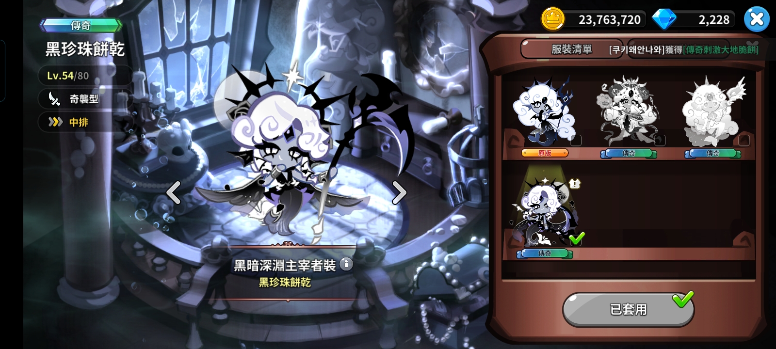 对于黑珍珠女鬼皮评价_图1