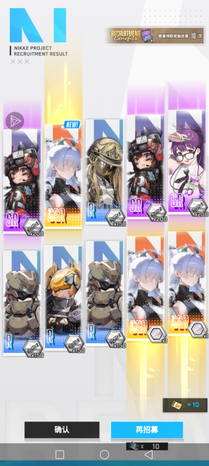 一个十连三只_图1