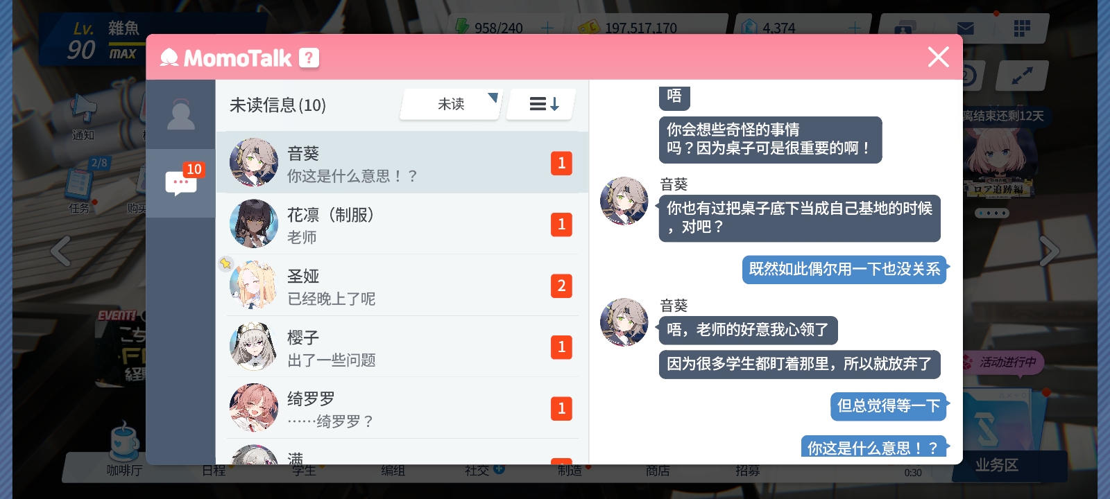 猜猜都有谁呢🤓？_图1