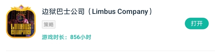你们的084游戏时长_图1