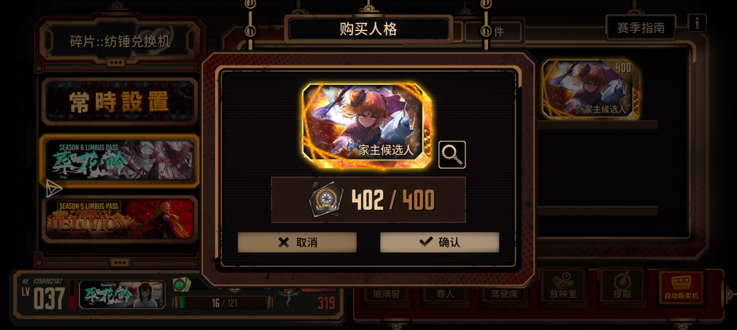 萌新，问一下，就目前队伍来说有换候补玛的必要吗_图2