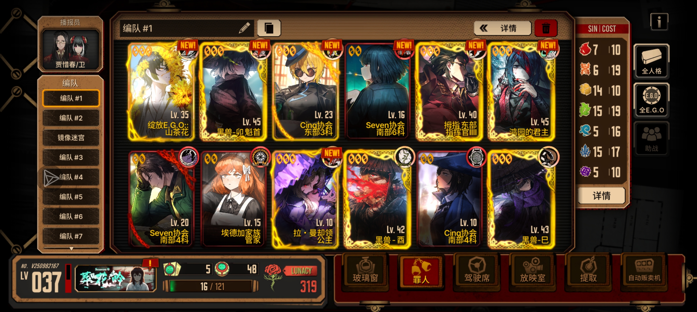 萌新，问一下，就目前队伍来说有换候补玛的必要吗_图2