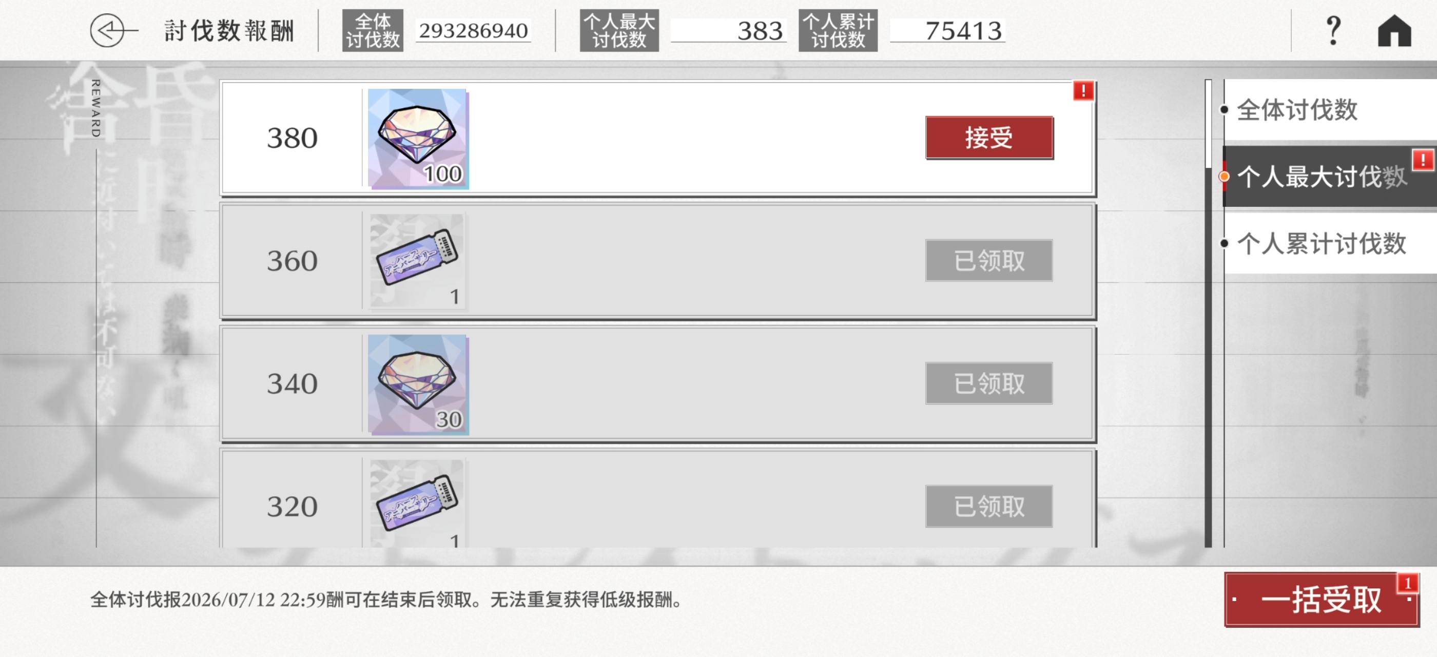 主播已力竭_图1