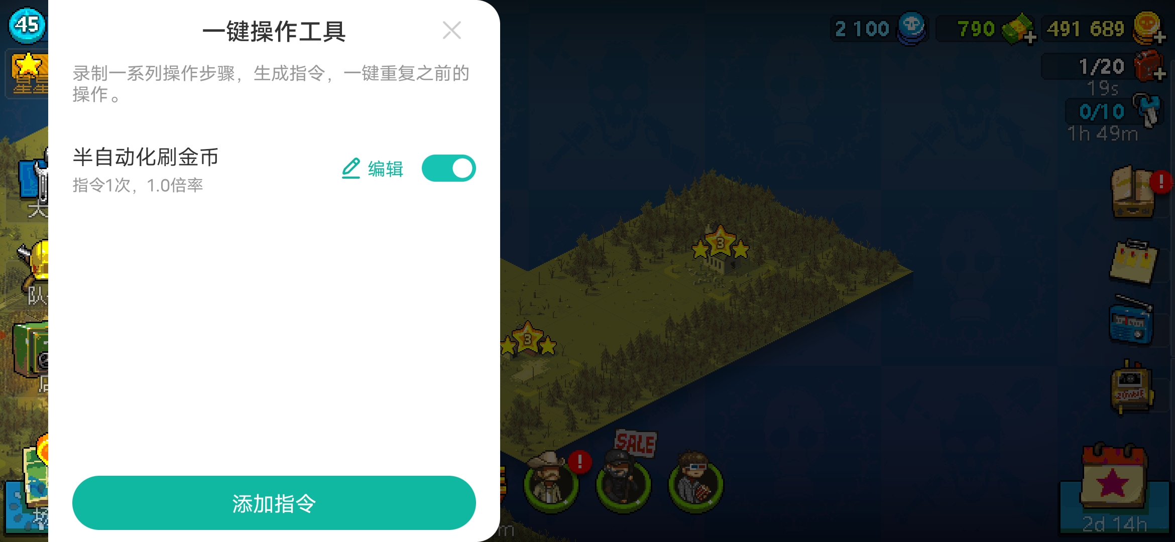 感觉这个一键操作工具挺好用的，刷金币基本都解放双手了。_图3