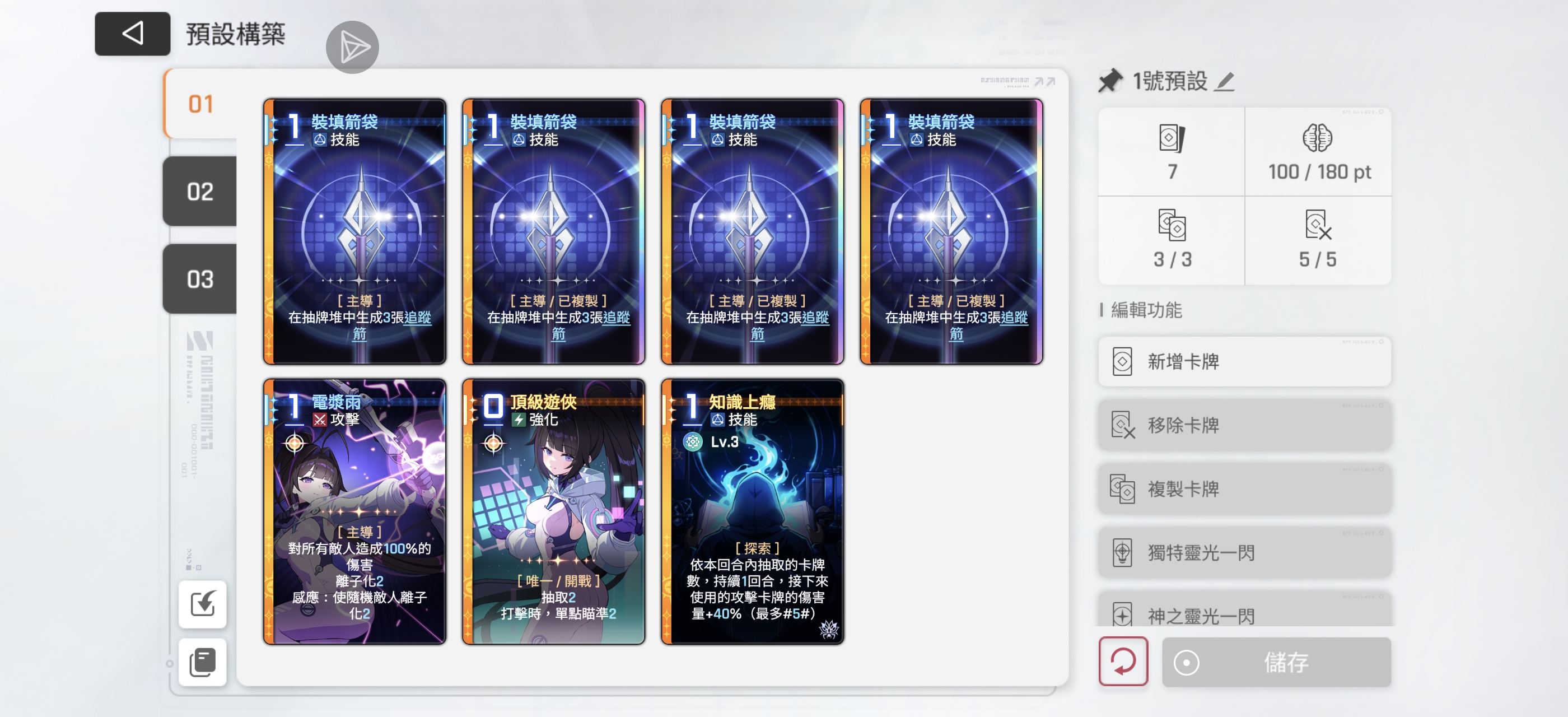 预设成这样能不能行_图1