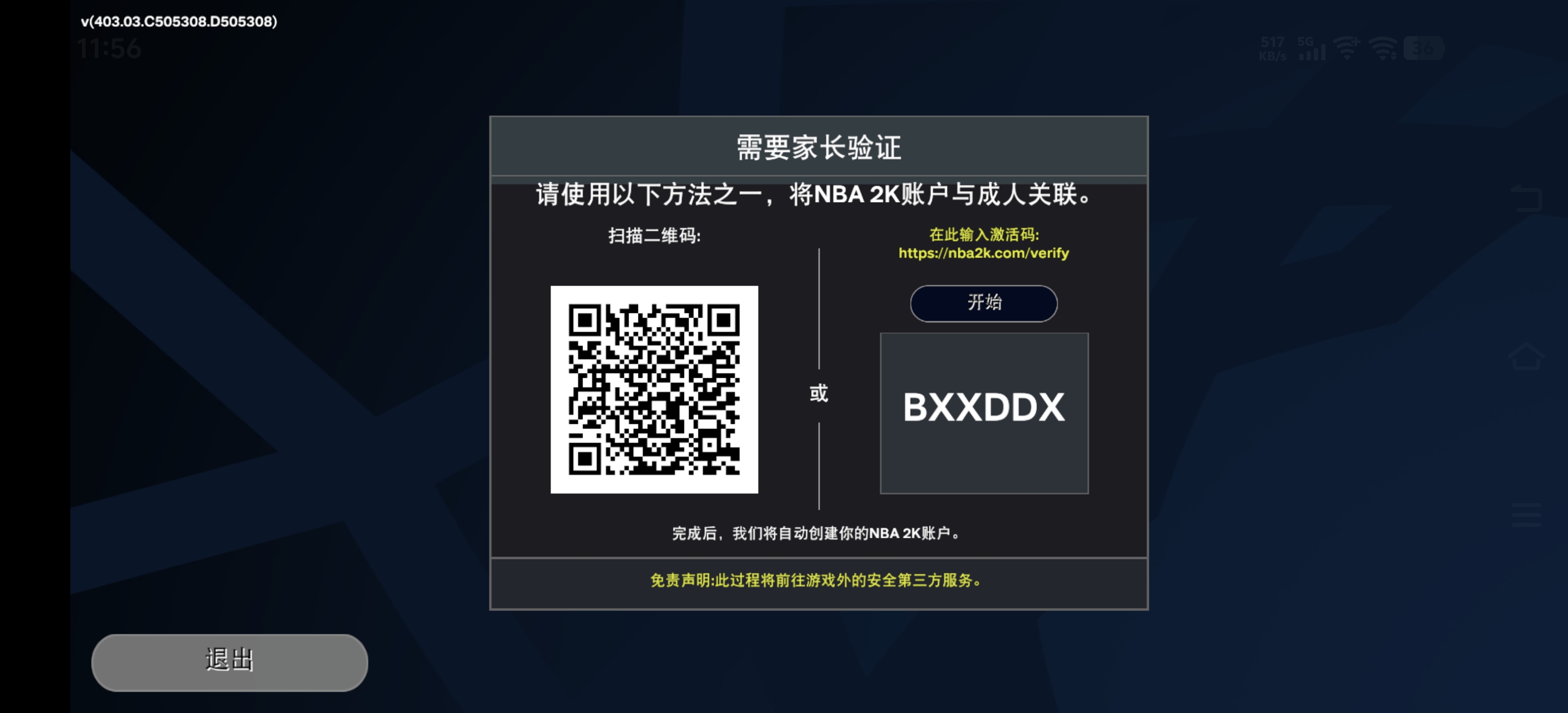 这个怎么过啊_图1