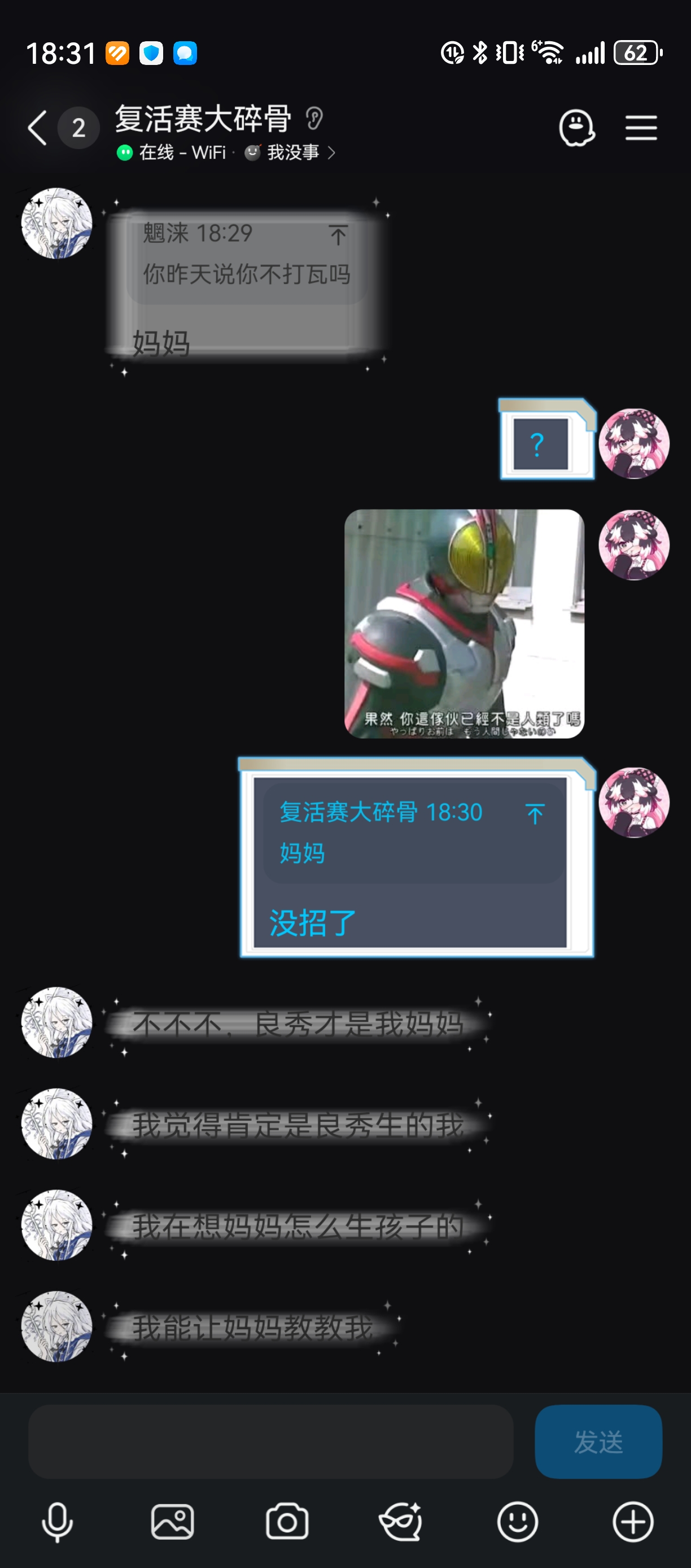 已经不是人了_图1