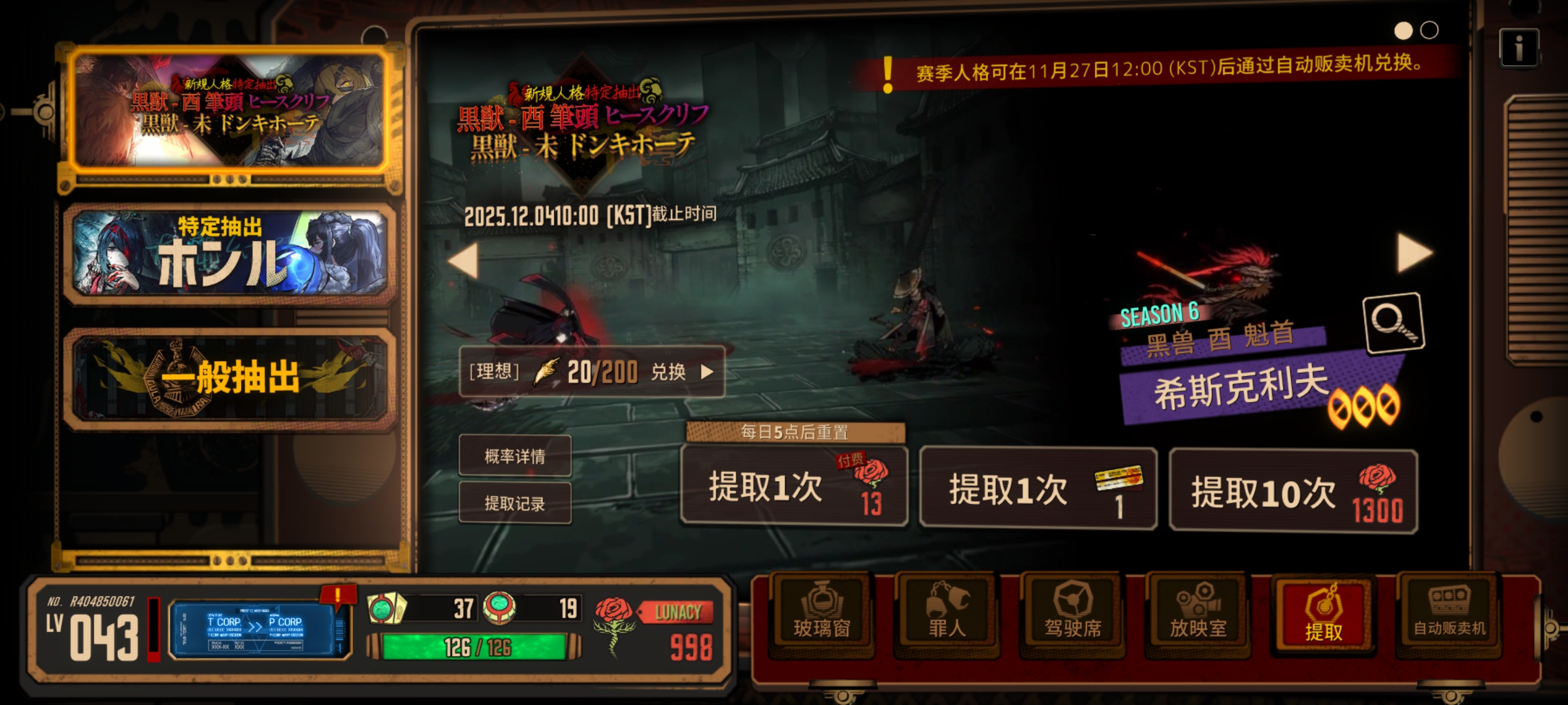 奖励自己玩边狱巴士_图2