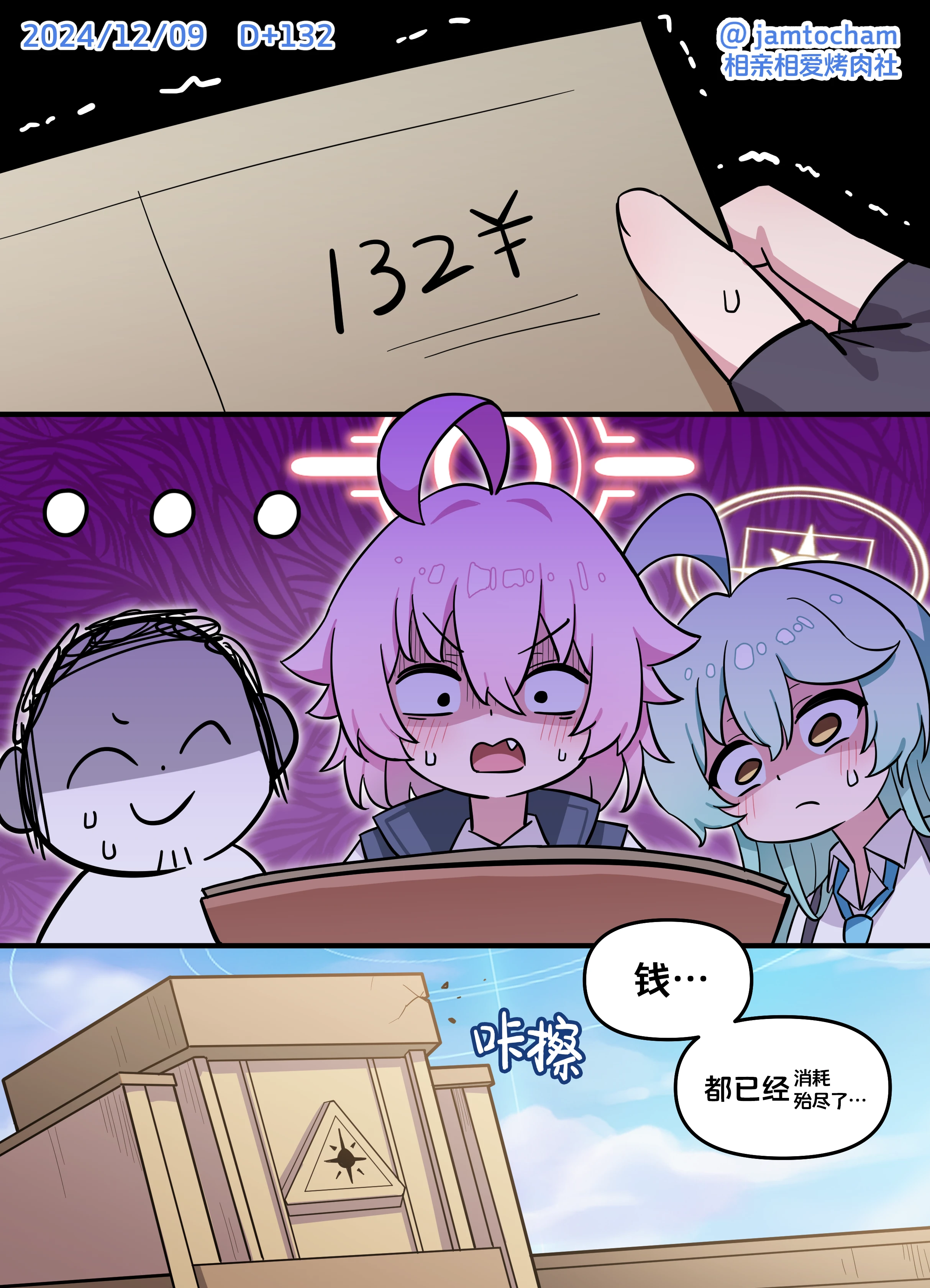 一日一星野132～136_图3