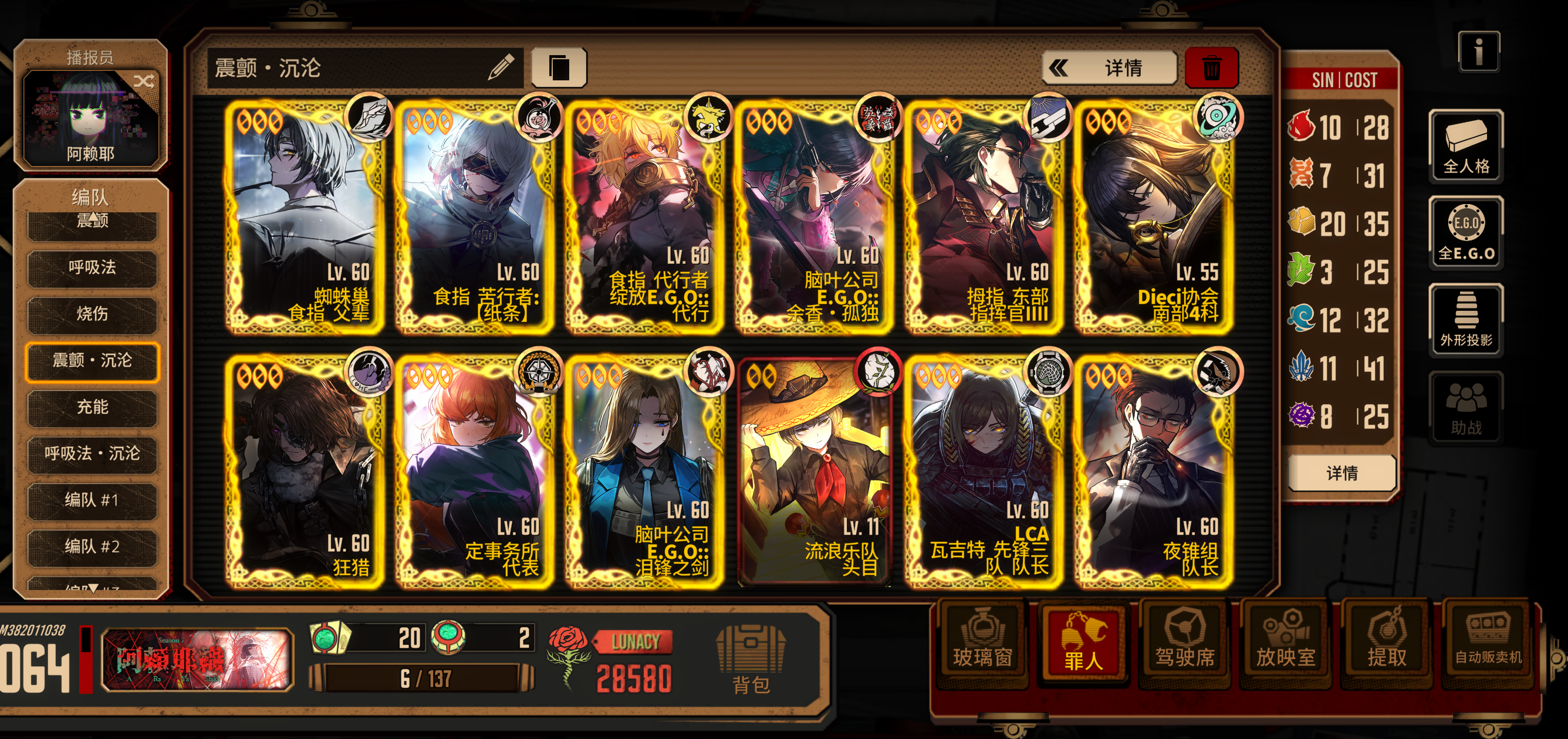 呼沉队和沉颤队这样可以吗？_图2