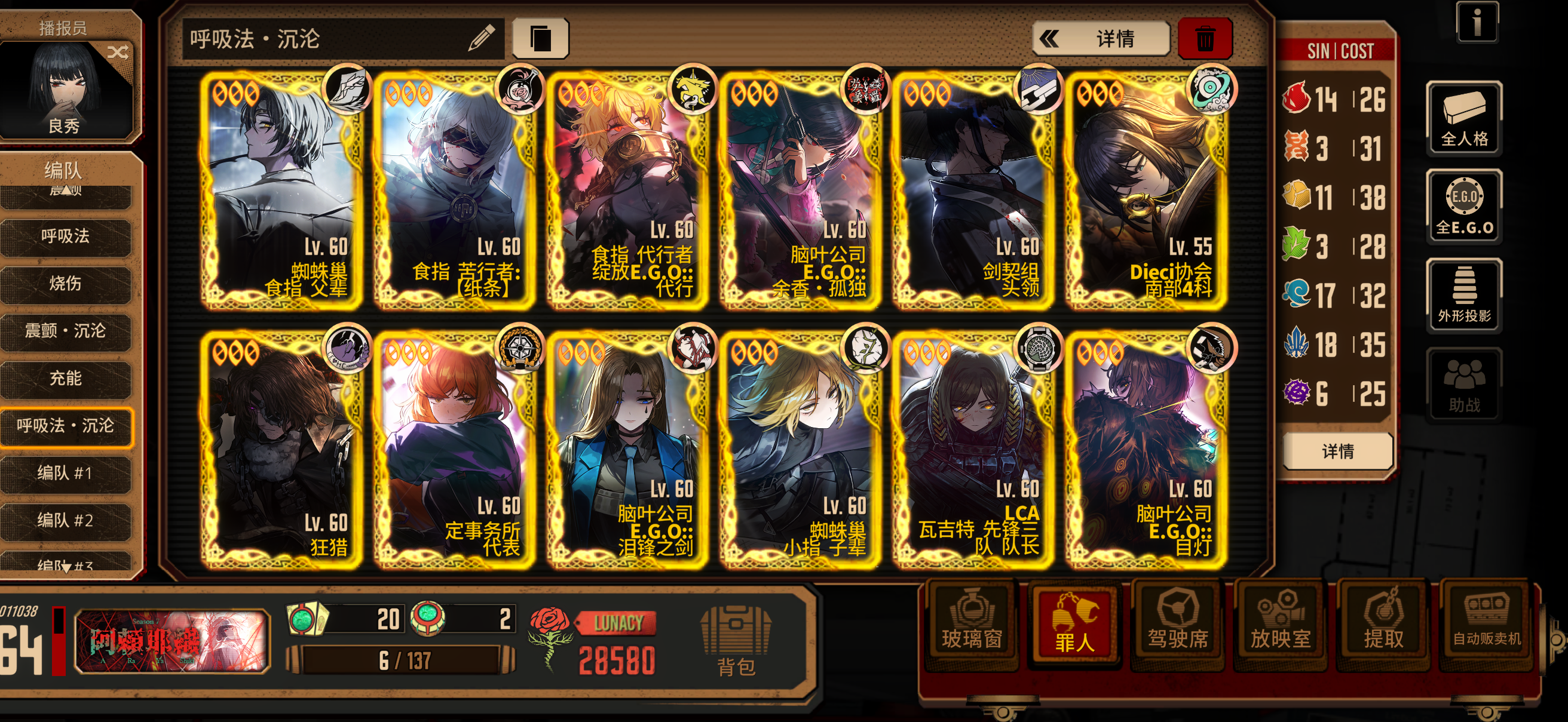 呼沉队和沉颤队这样可以吗？_图2