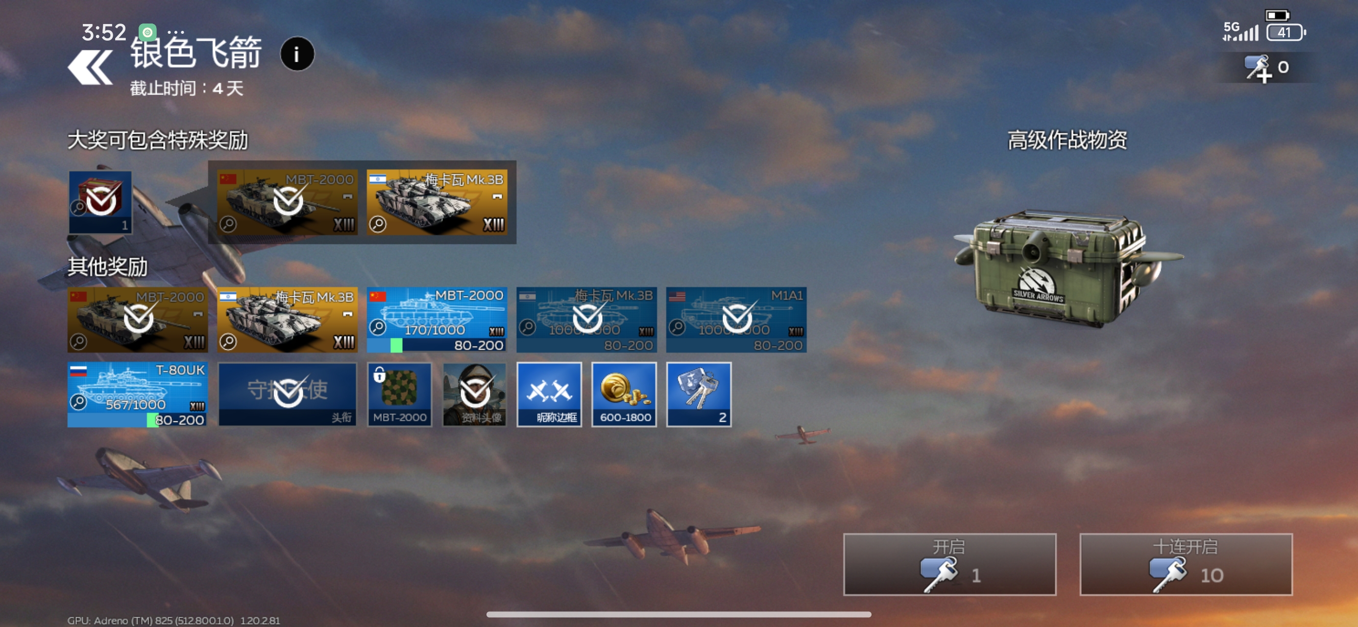 终于终于让我得吃了_图2