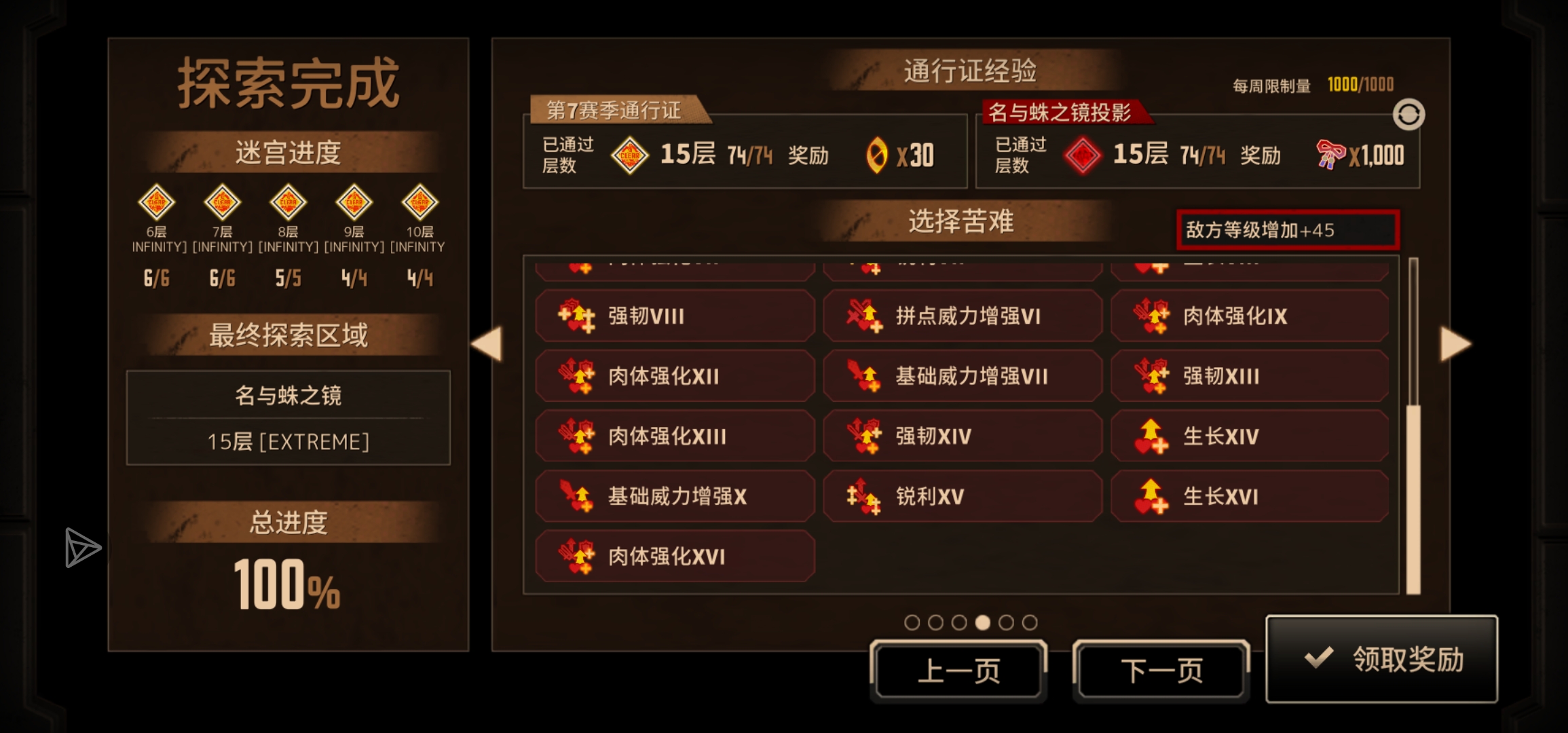 记录一下小登第一次单通十五牢_图3