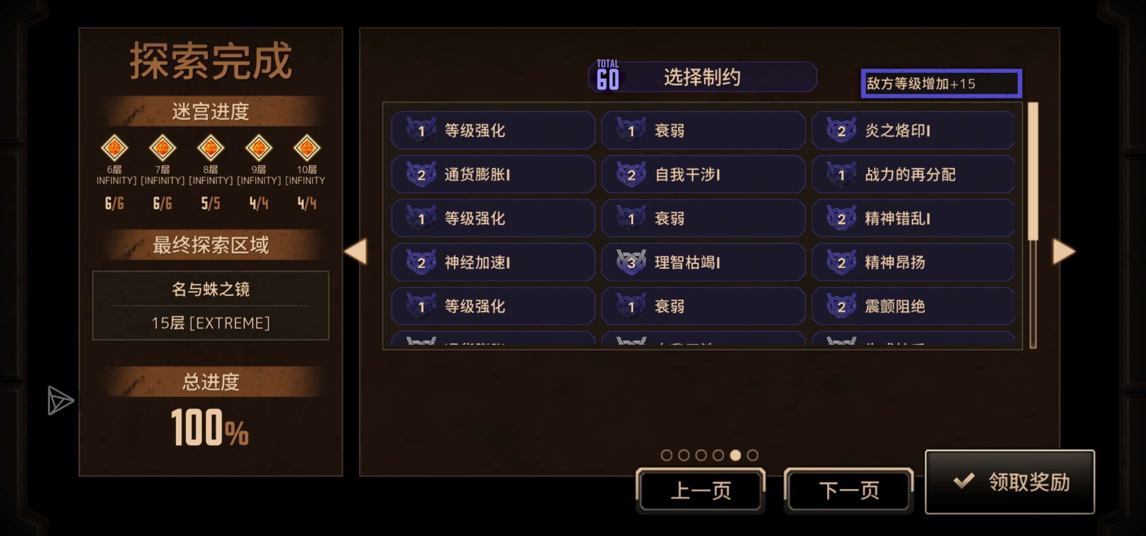 记录一下小登第一次单通十五牢_图3