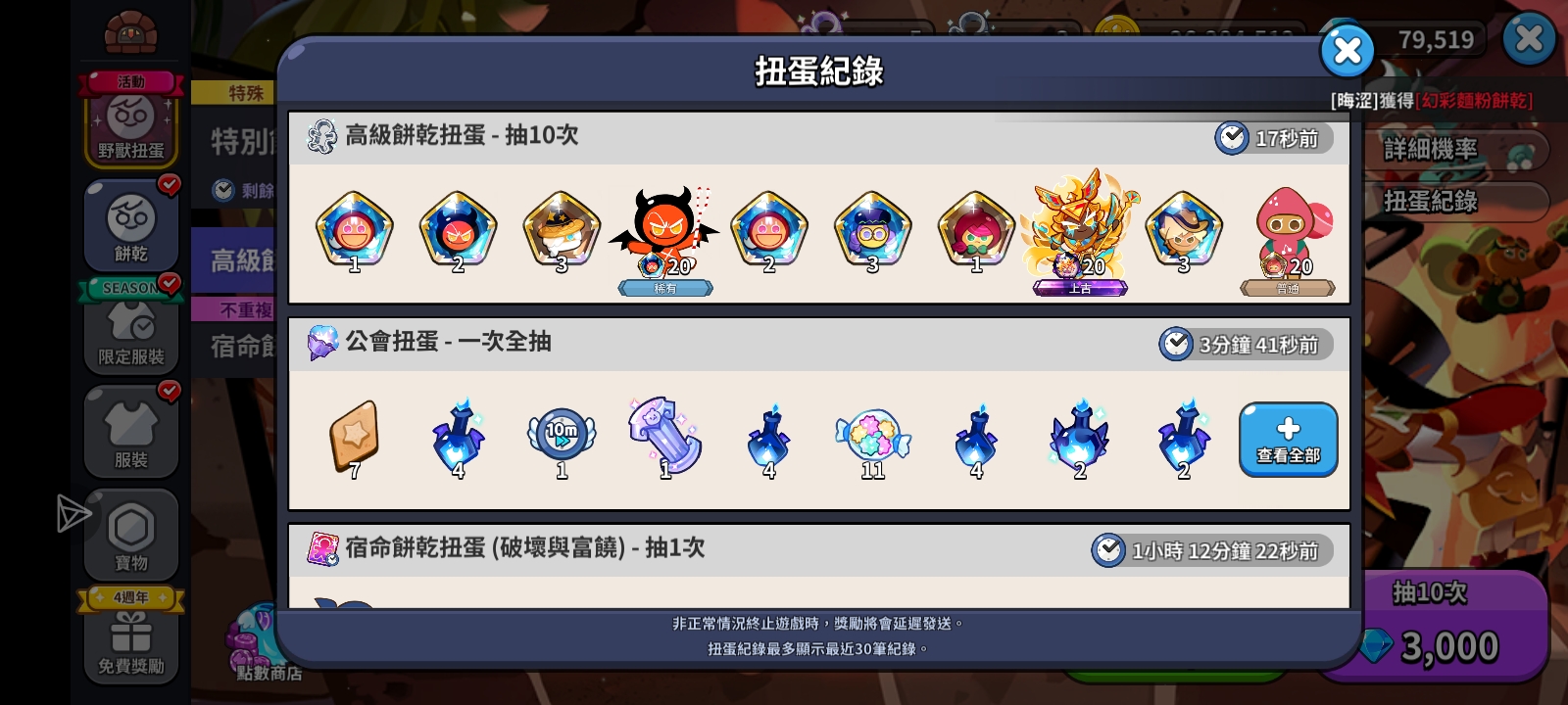 原谅地蛇几秒_图3