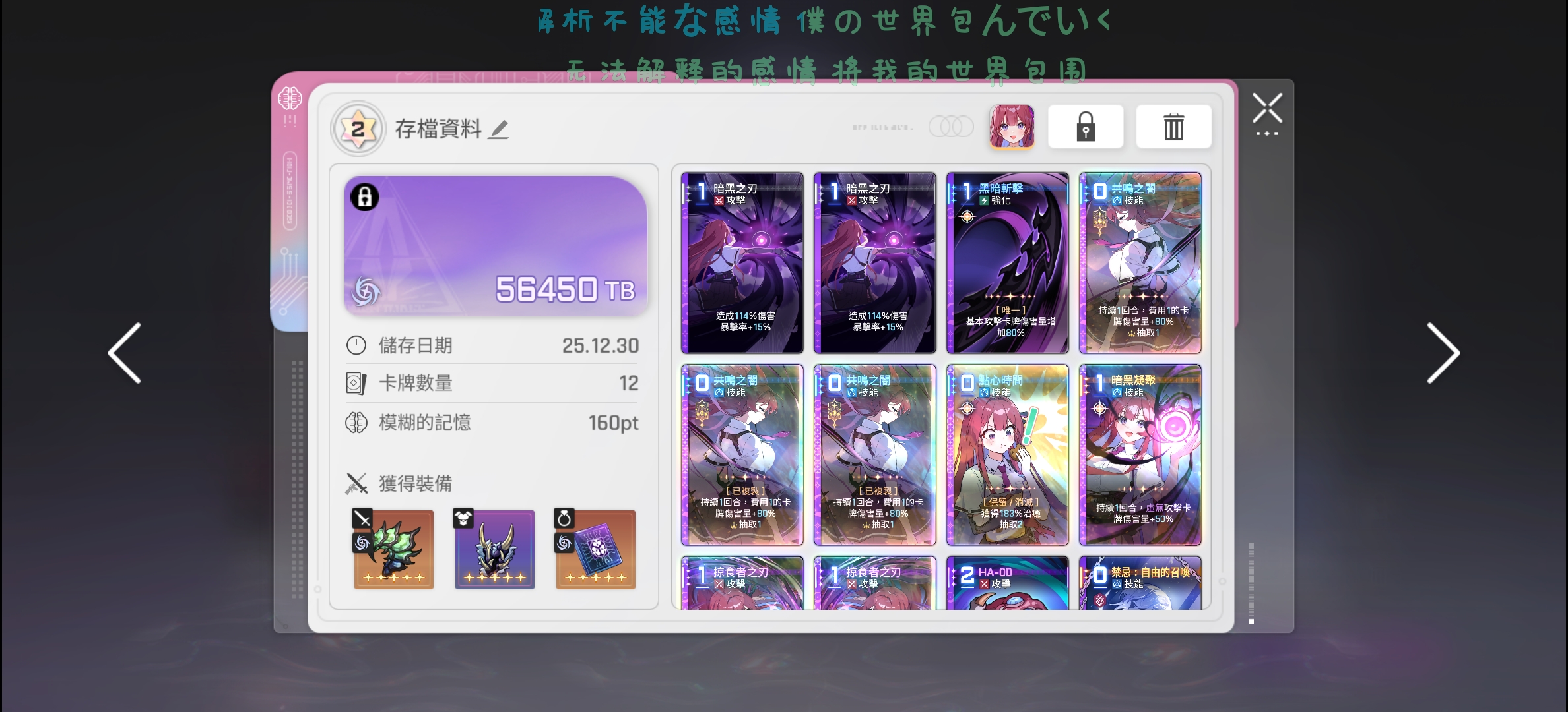 辅助蕾伊存档+1_图2